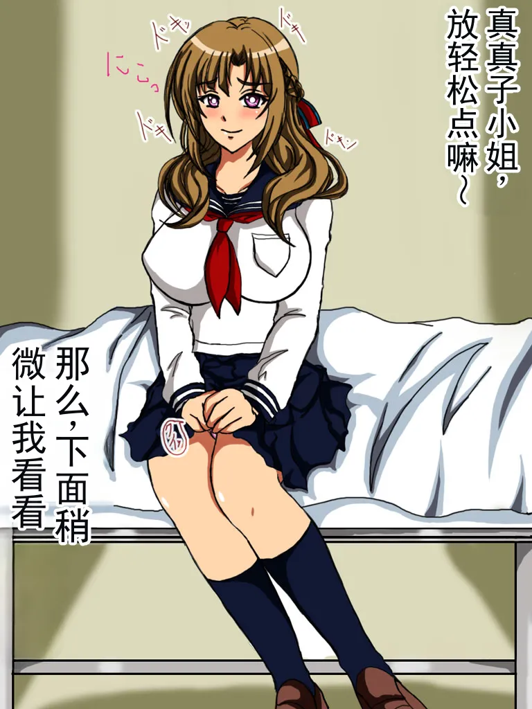 妈妈会加油的（你喜欢普通攻击是全体攻击而且能攻击两次的妈妈吗？）（chinese） page 8 full