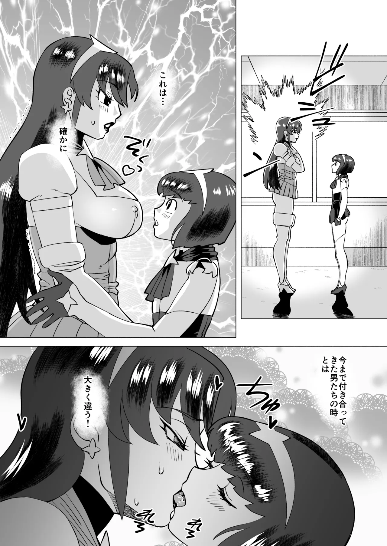 Star Knights After 4 page 10 full