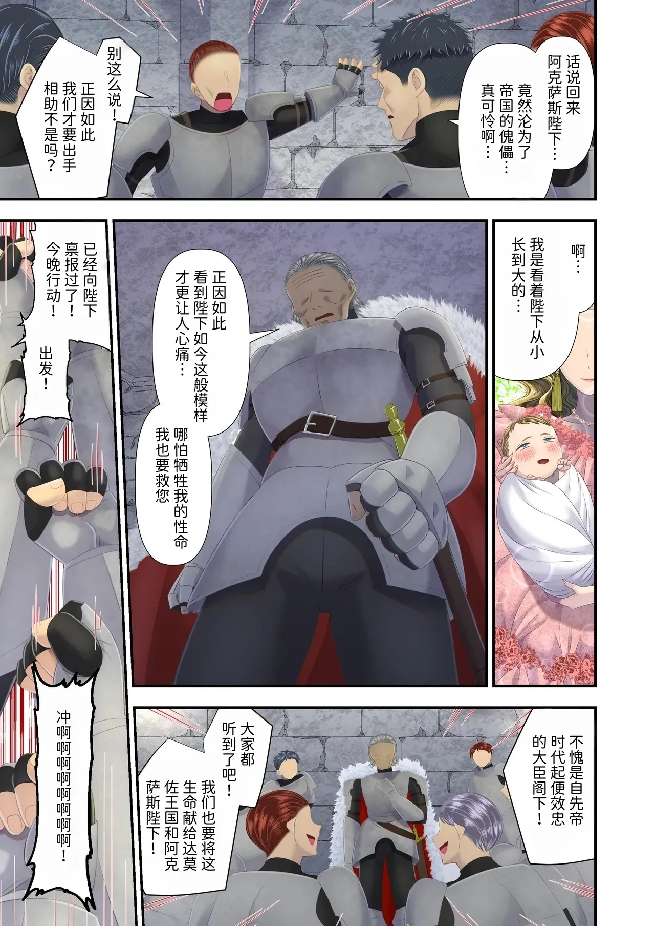 Koukyuu Shoufu no Baikoku Maso-ka Choukyou ~Boutoku Shasei Hen~ page 4 full