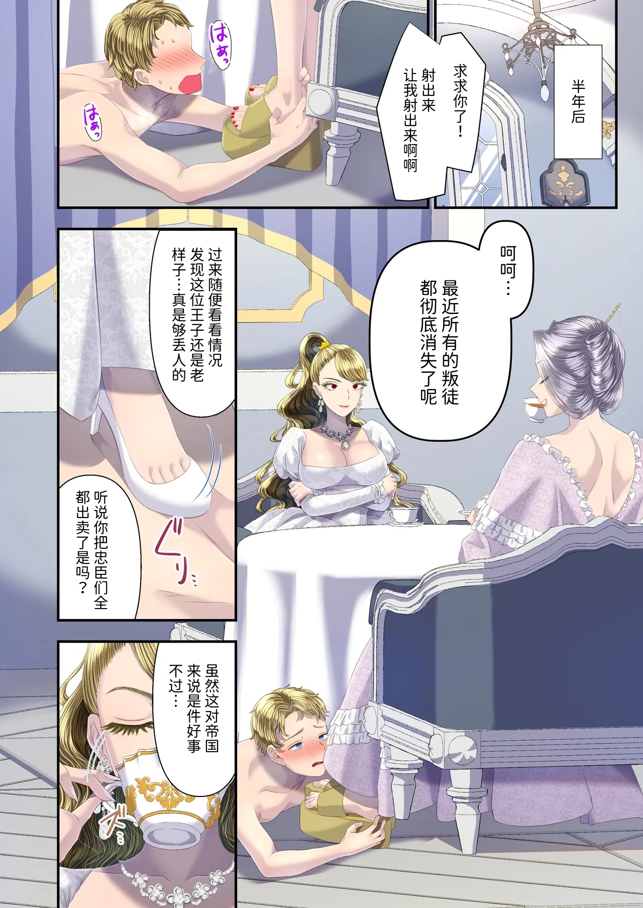 Koukyuu Shoufu no Baikoku Maso-ka Choukyou ~Boutoku Shasei Hen~ page 9 full