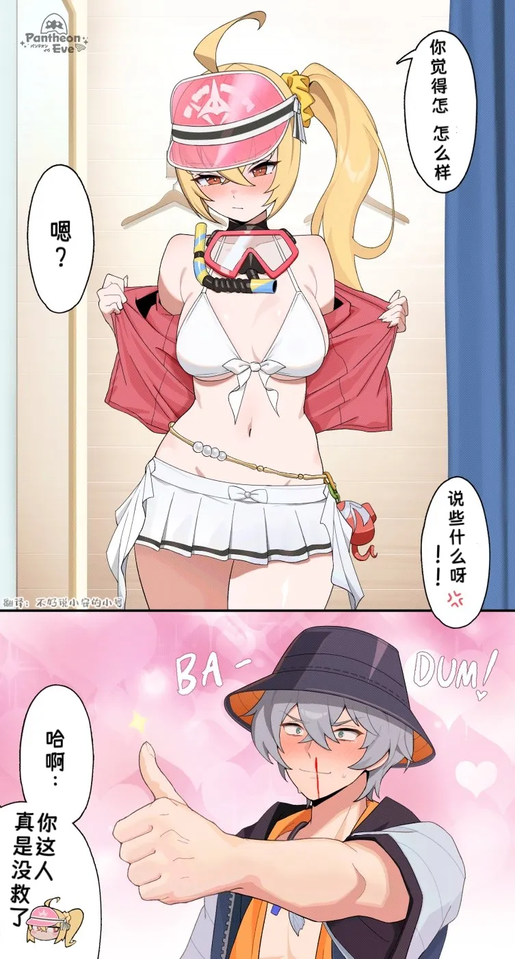 更衣室中出露西【小安个人汉化】 page 1 full