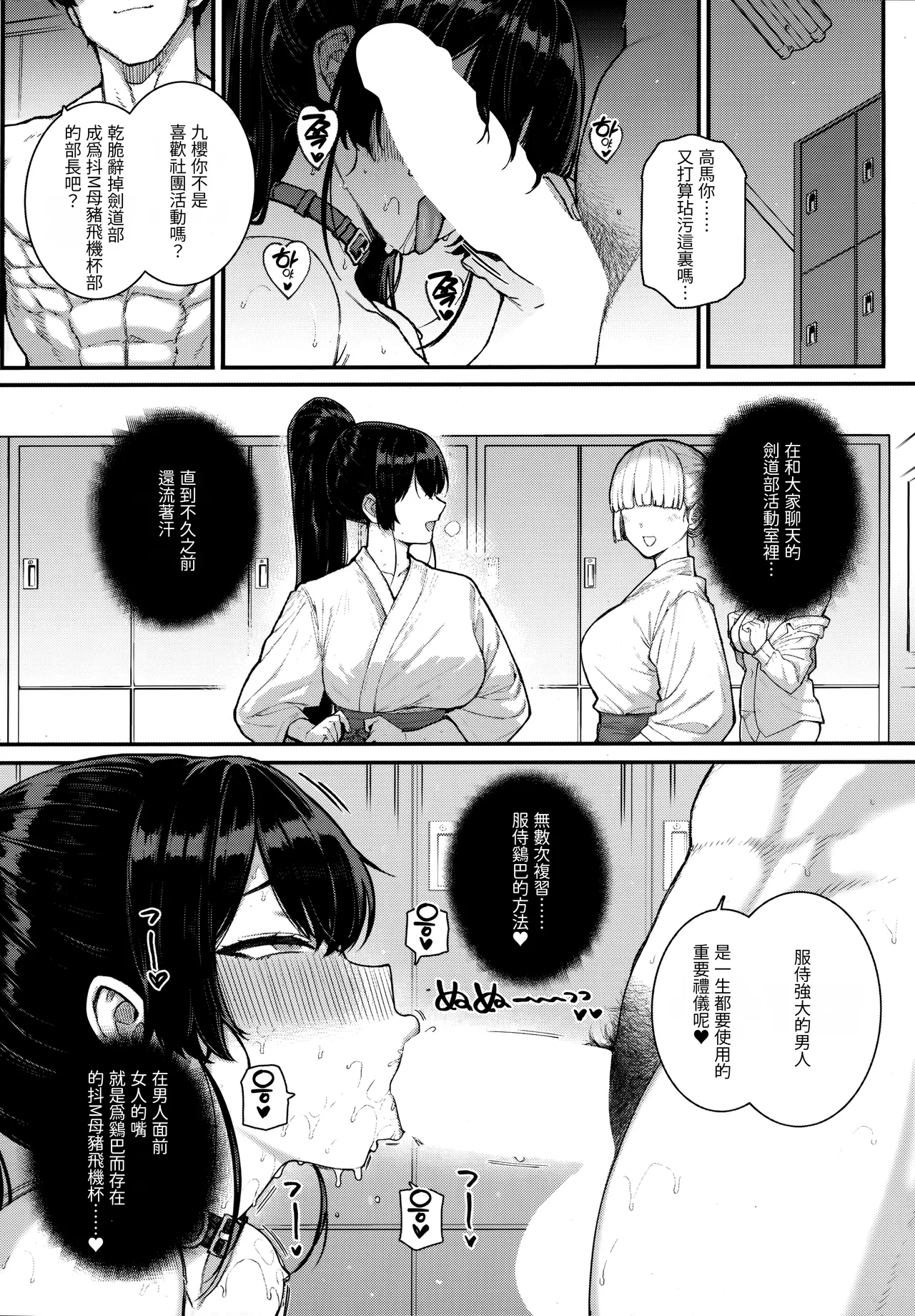 Amatsuka Gakuen no Ryoukan Seikatsu -Shiramine Kuou Shuuhen- page 5 full