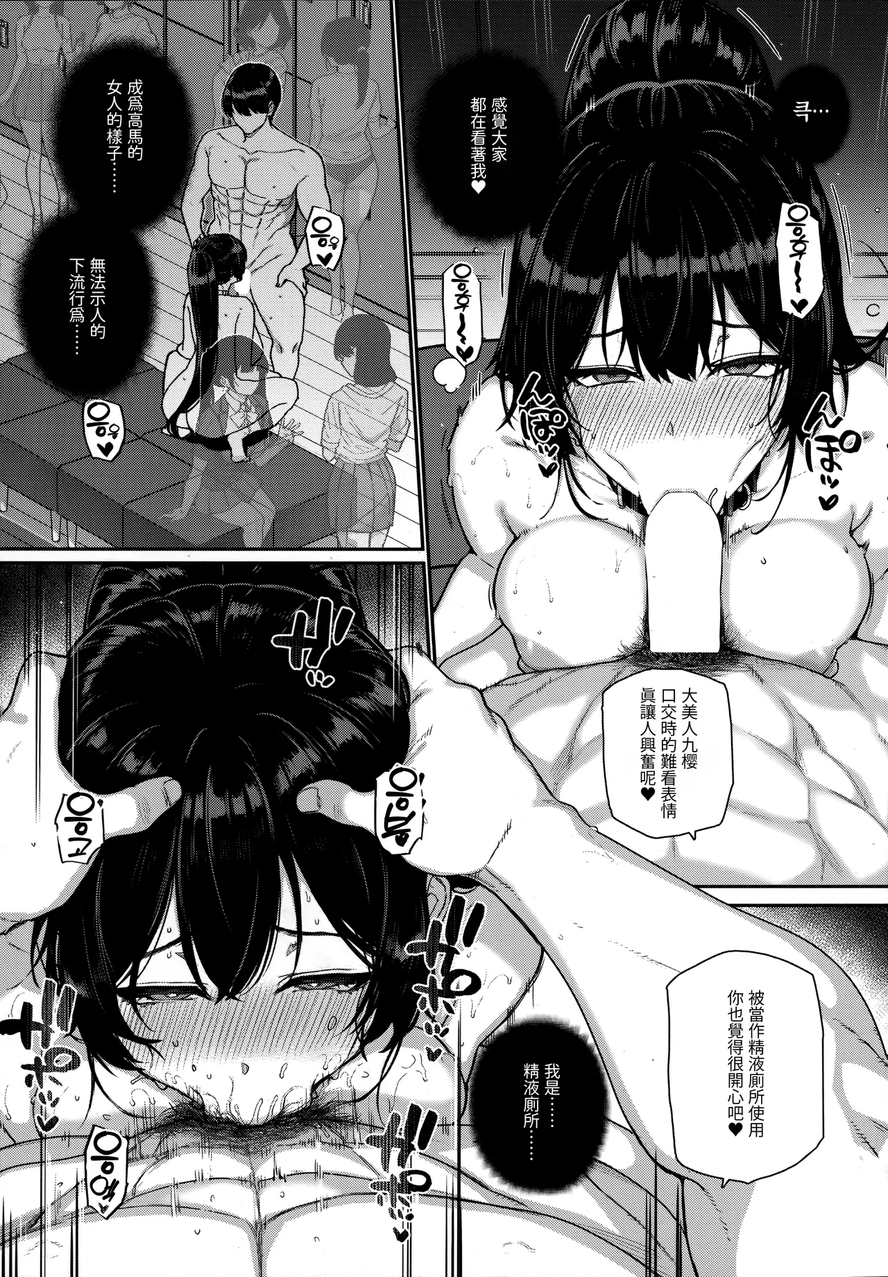 Amatsuka Gakuen no Ryoukan Seikatsu -Shiramine Kuou Shuuhen- page 6 full