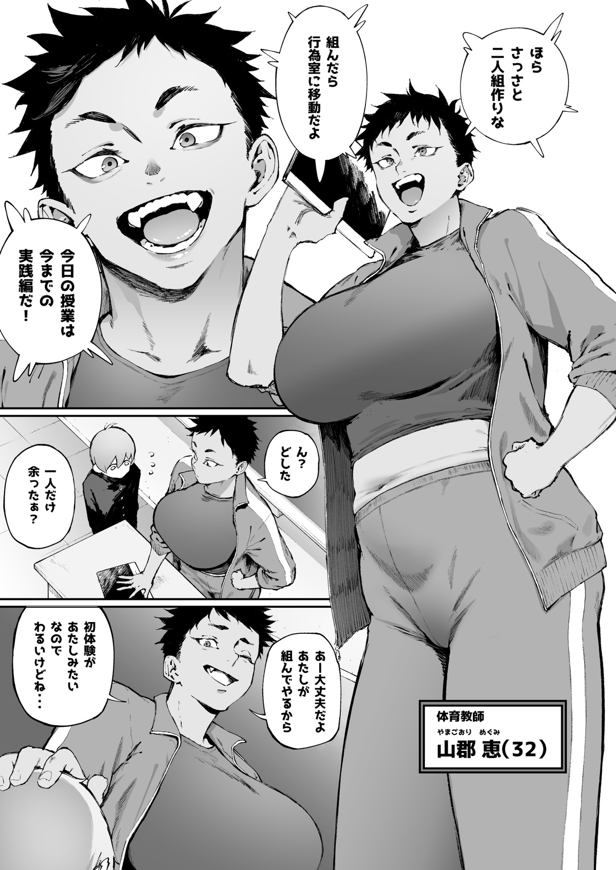 You have been left over again, haven't you? Part 1&2 page 1 full