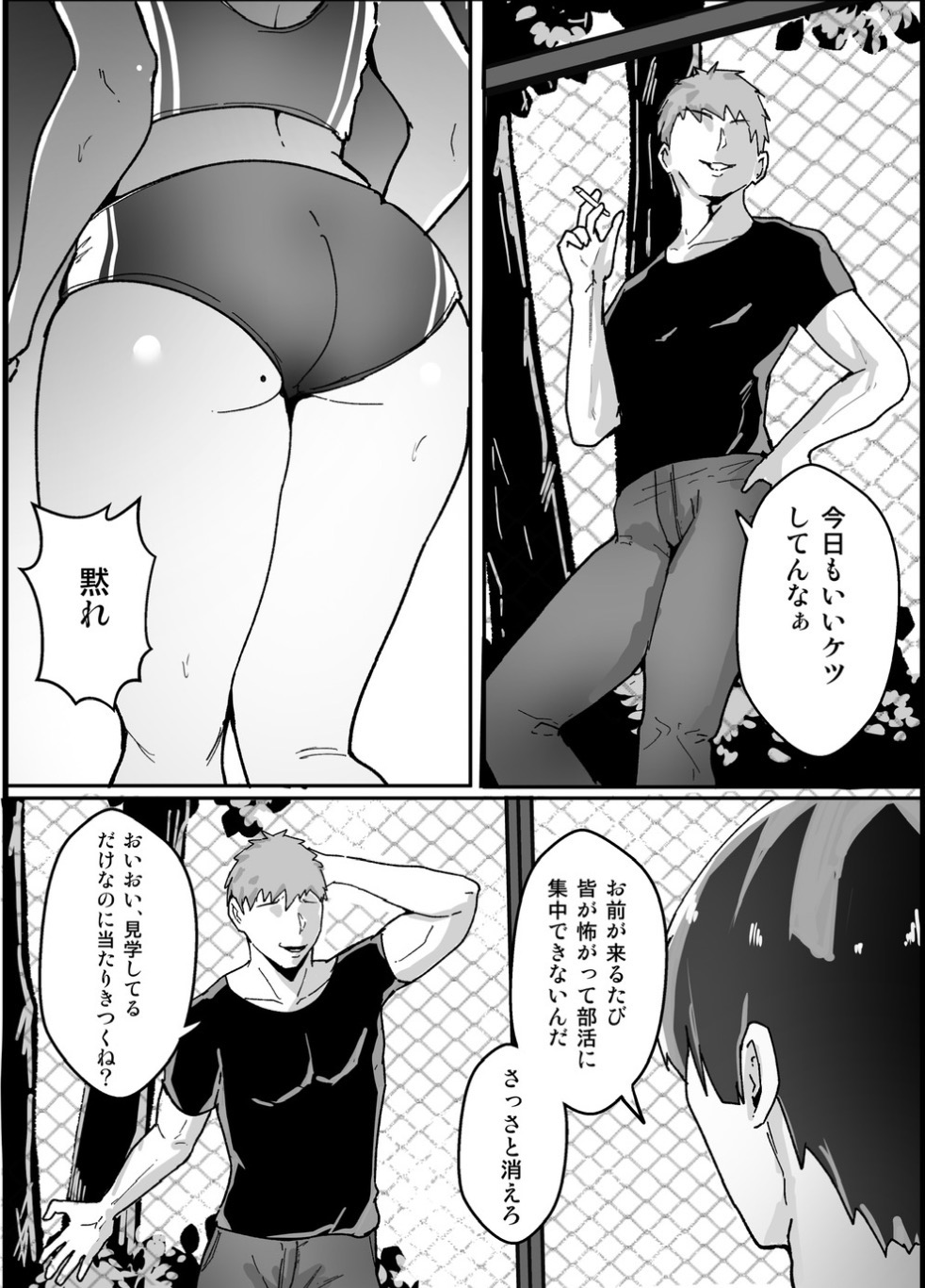 ボーイッシュの先輩彼女が、寝取られてメスに堕とされる話 page 6 full