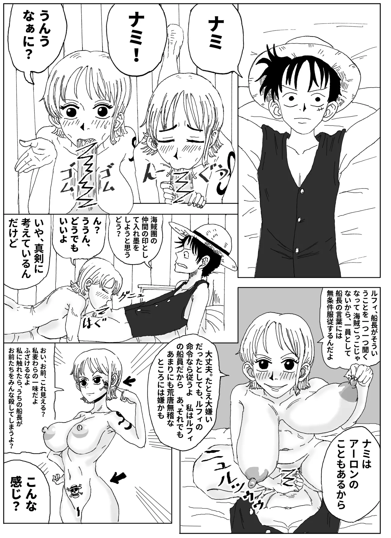 Nami and the Straw Hat Pirates page 3 full