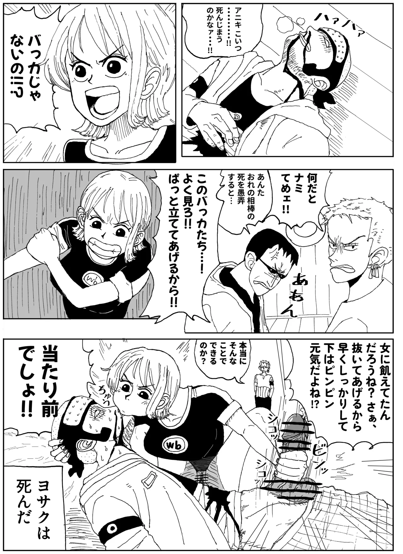 Nami and the Straw Hat Pirates page 8 full