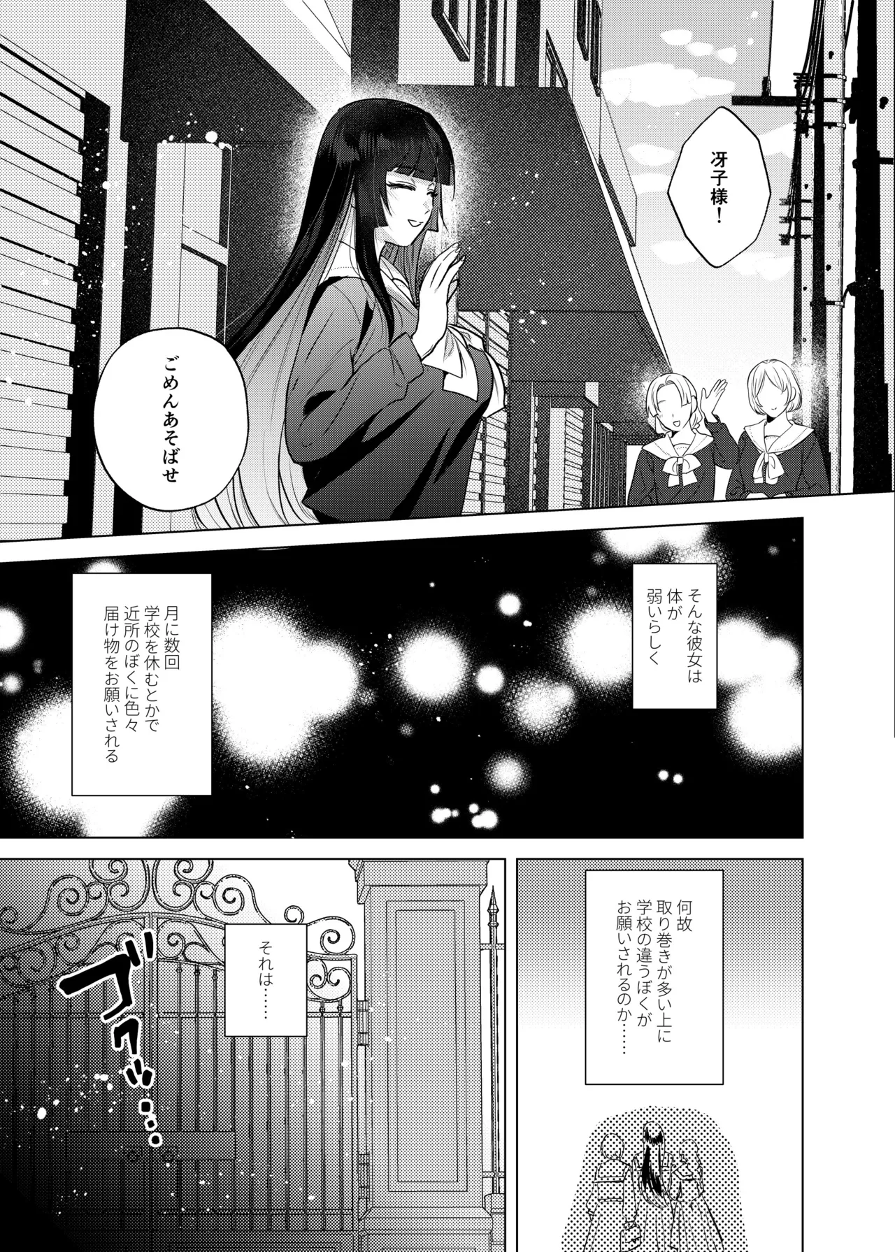 ふたなり隣のお姉さんと？体化させられた僕 page 5 full