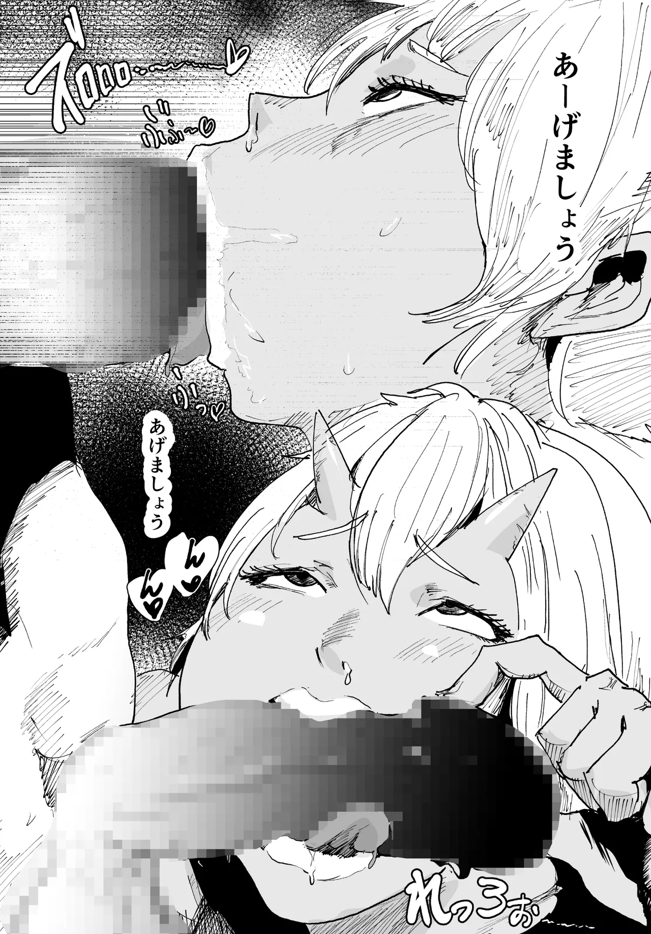 女肉ヶ島 鬼の末裔みたいな幼馴染と純愛イチャラブする話 page 5 full