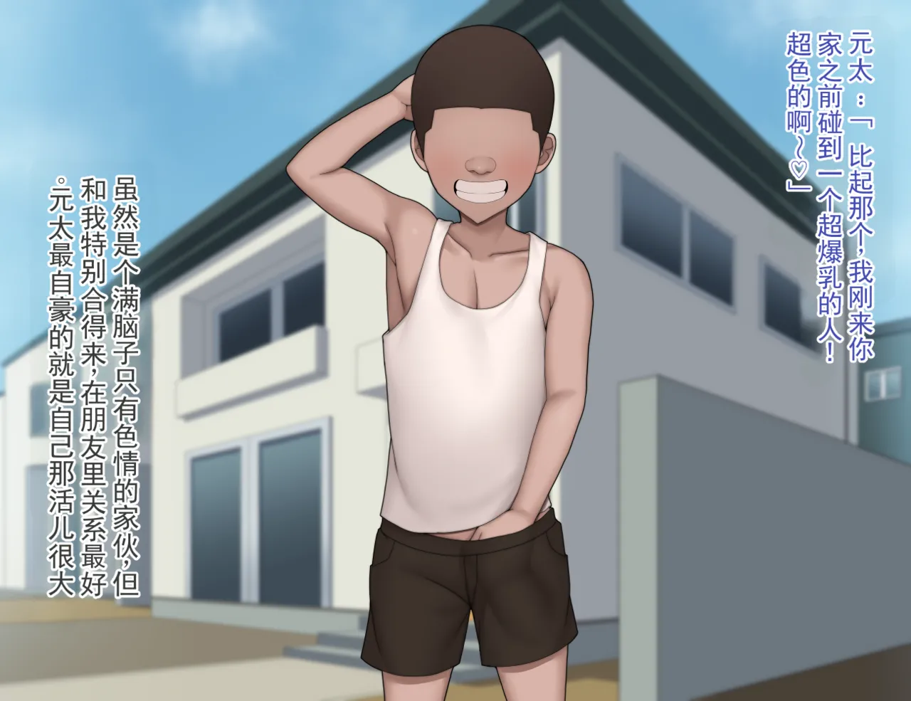 我的姐姐们被朋友……♥（暂定标题）【沙耶香篇】CG 集 page 5 full