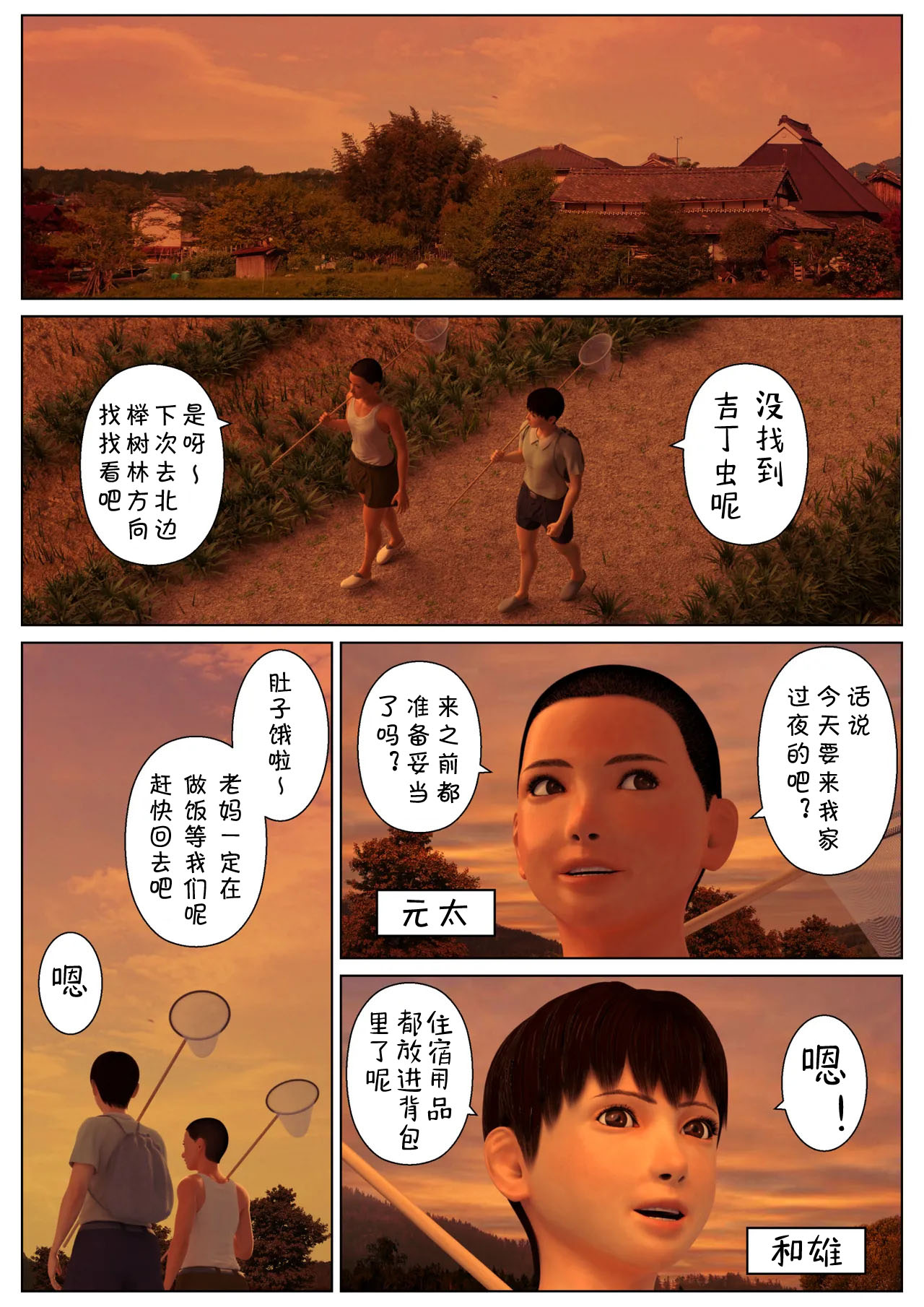 Kanjuku Nostalgy page 3 full