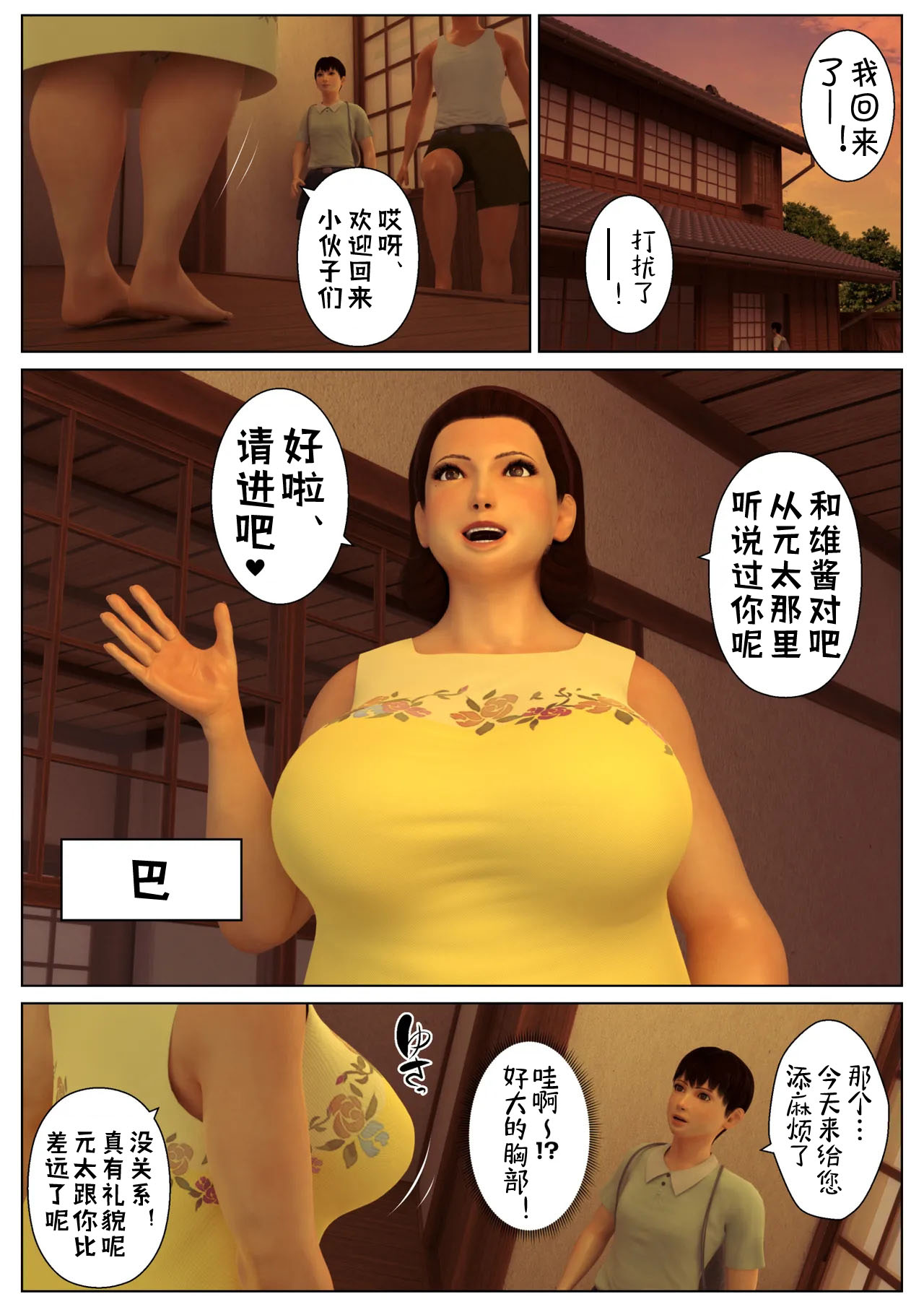 Kanjuku Nostalgy page 4 full