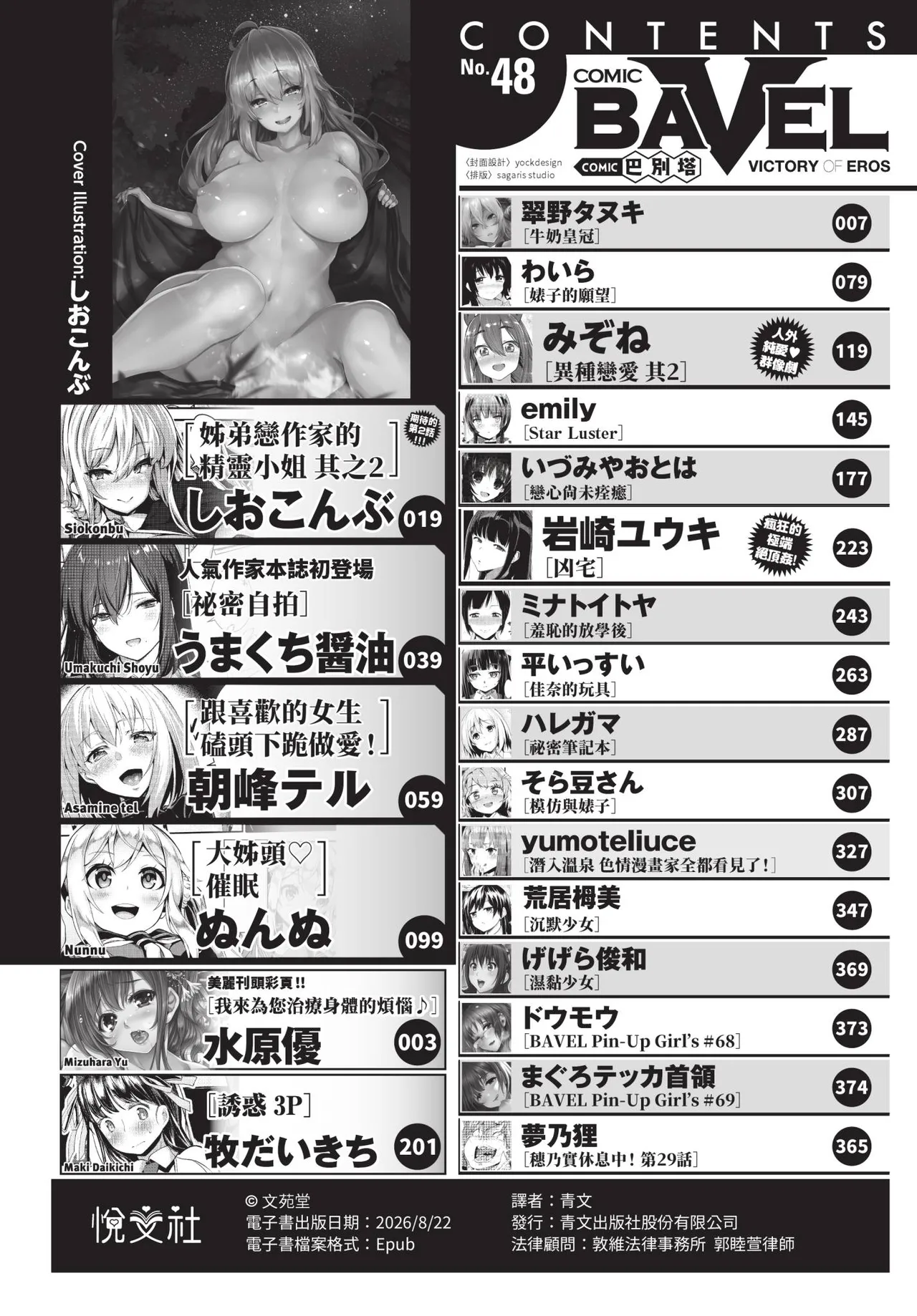 COMIC BAVEL 2019-04 page 2 full