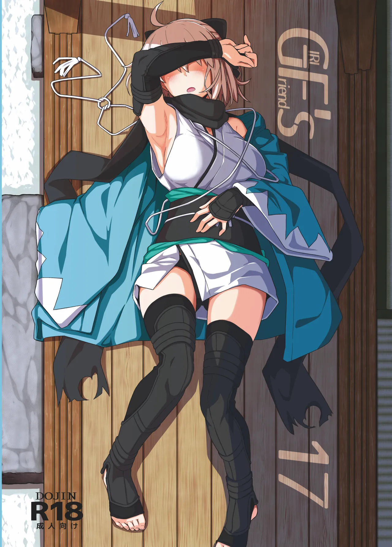 GIRLFriend's Soushuuhen III FGO+ page 7 full