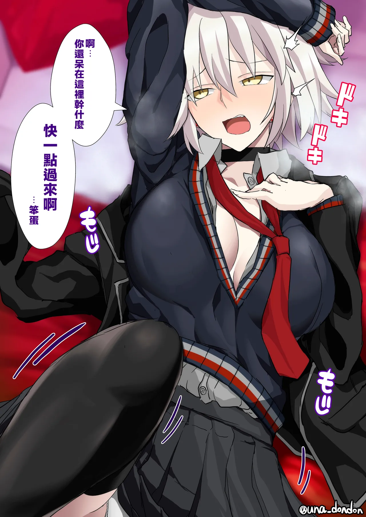 Orita-san | 折田同學 page 2 full