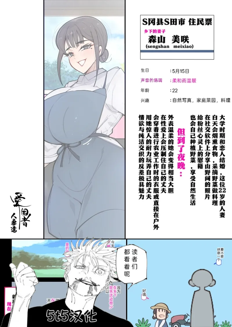 （5t5汉化） 新・人妻達 〜えぇ?ママ友の皆さん!夫さんとそんなスケベなHしてるんですかぁ!?〜（part 3） page 1 full