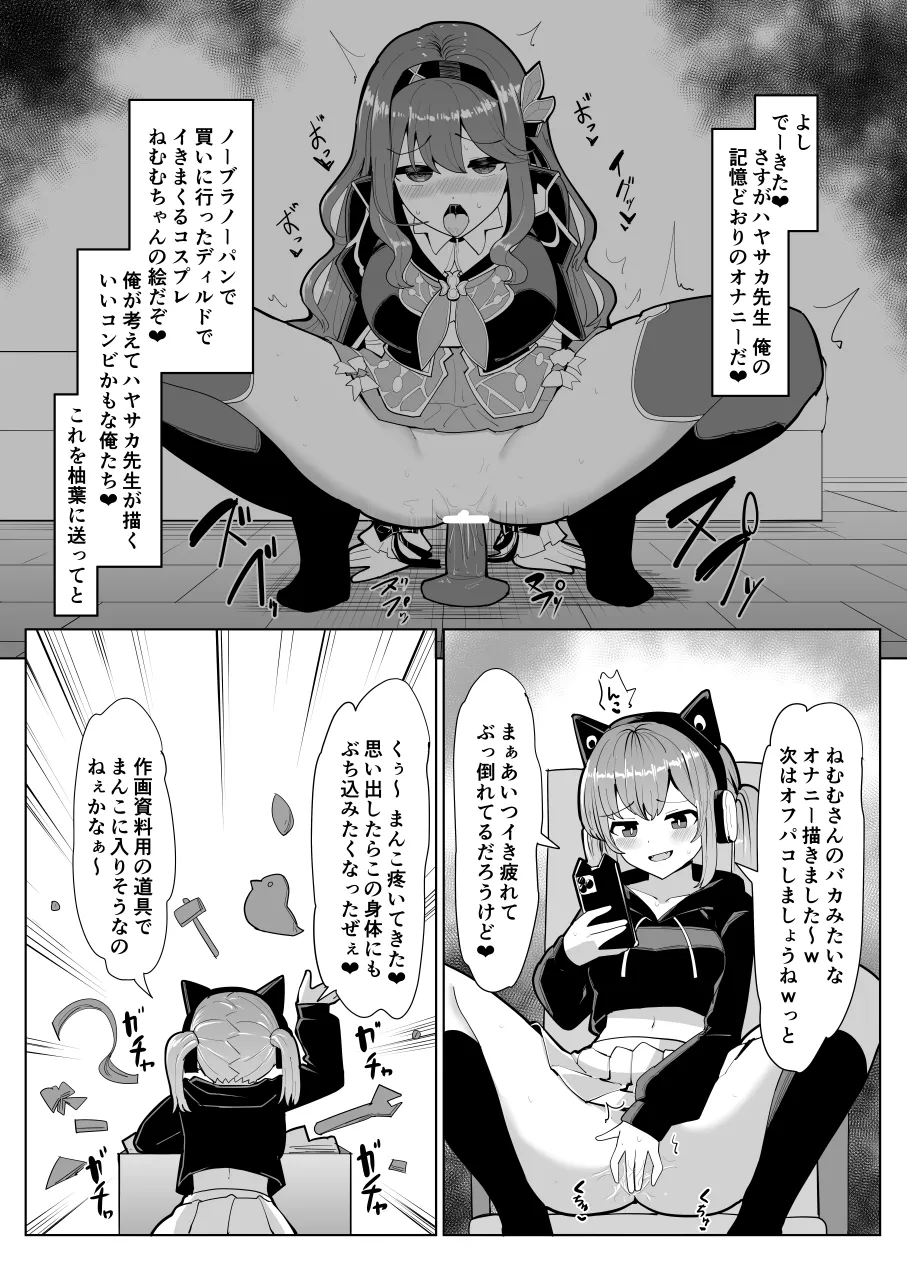 Possession-Themed Job Experience page 8 full