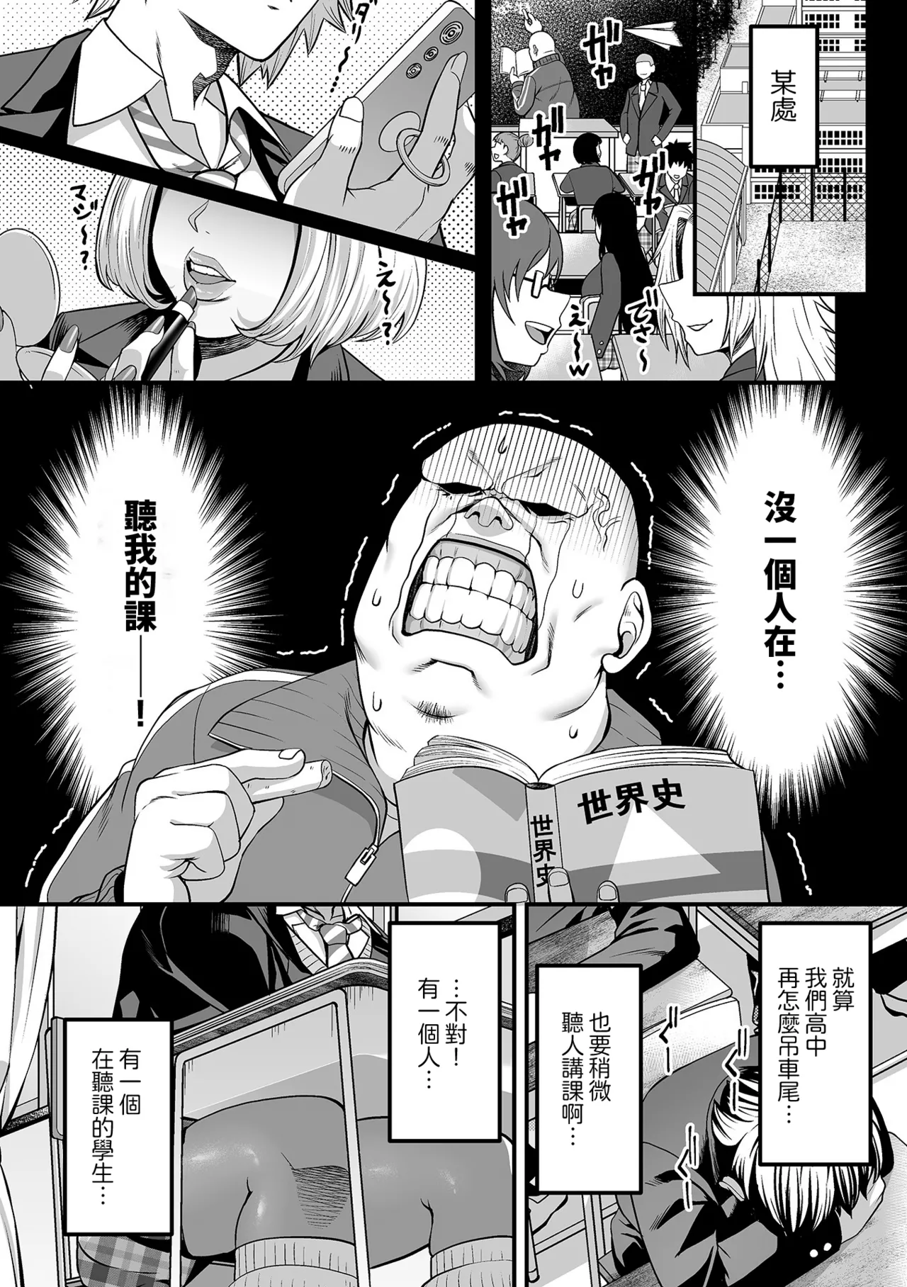 Caramel-iro no Mondaiji  Ch. 1 | page 3 full