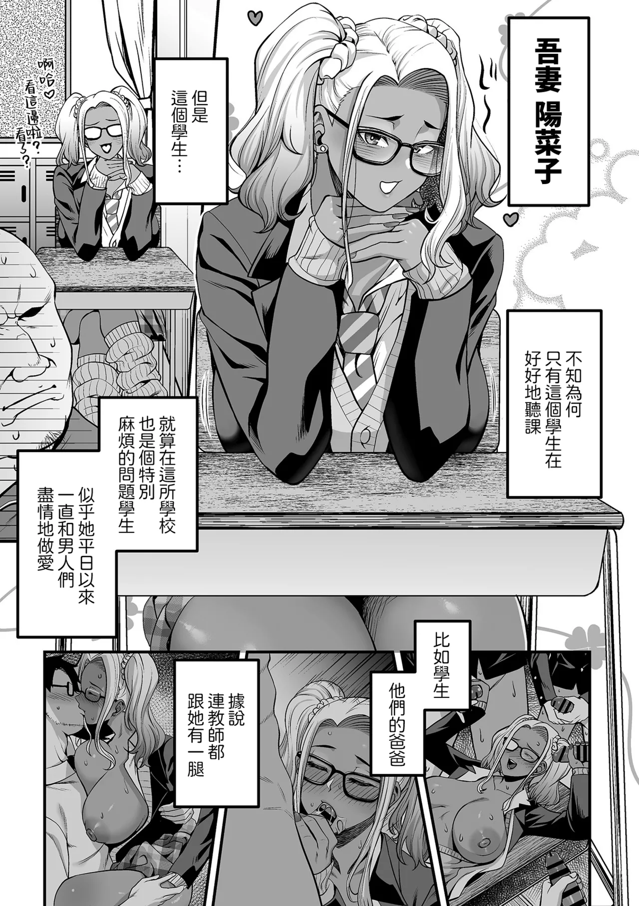 Caramel-iro no Mondaiji  Ch. 1 | page 4 full