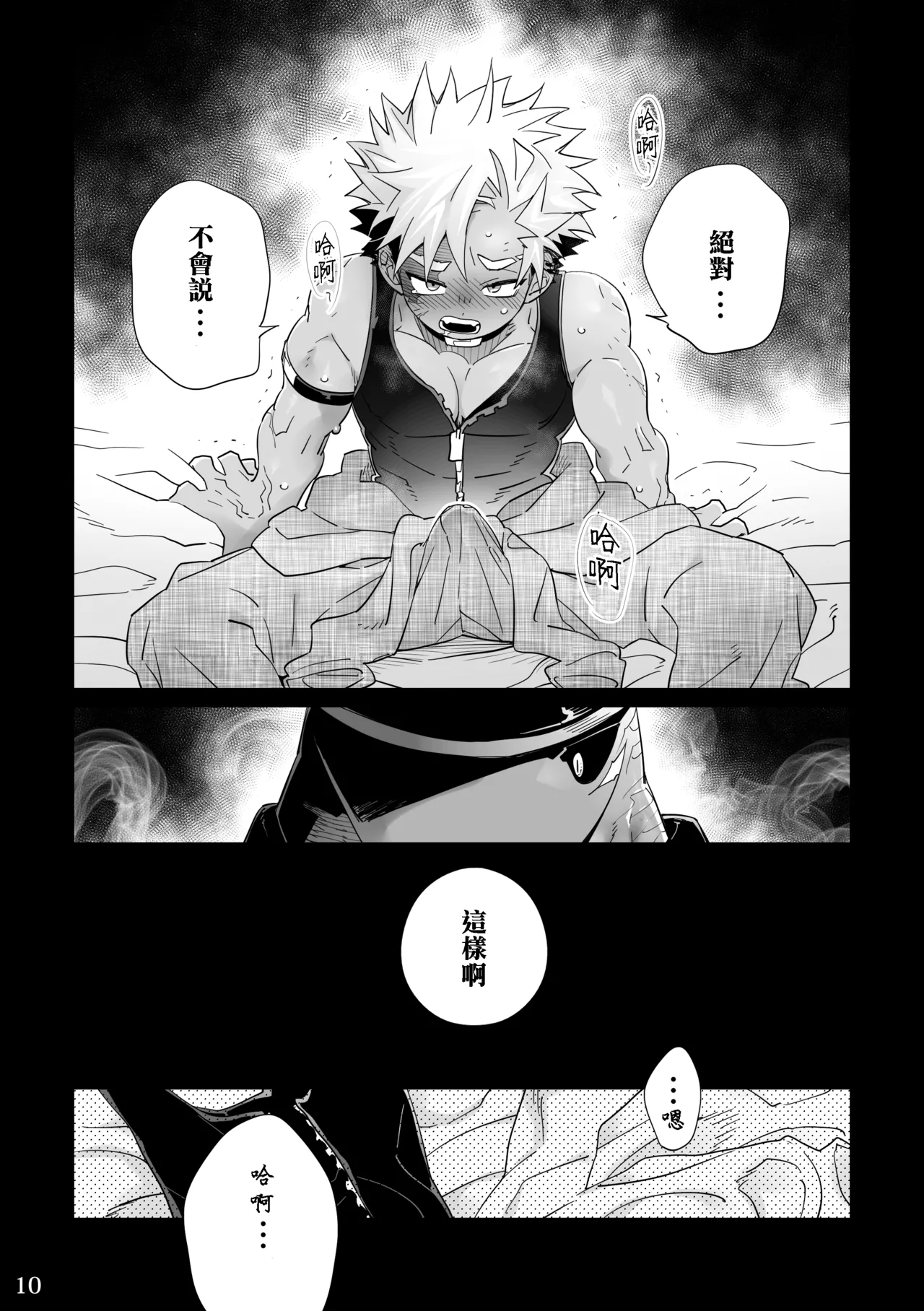 POISON The Serpent of Honeyed page 10 full