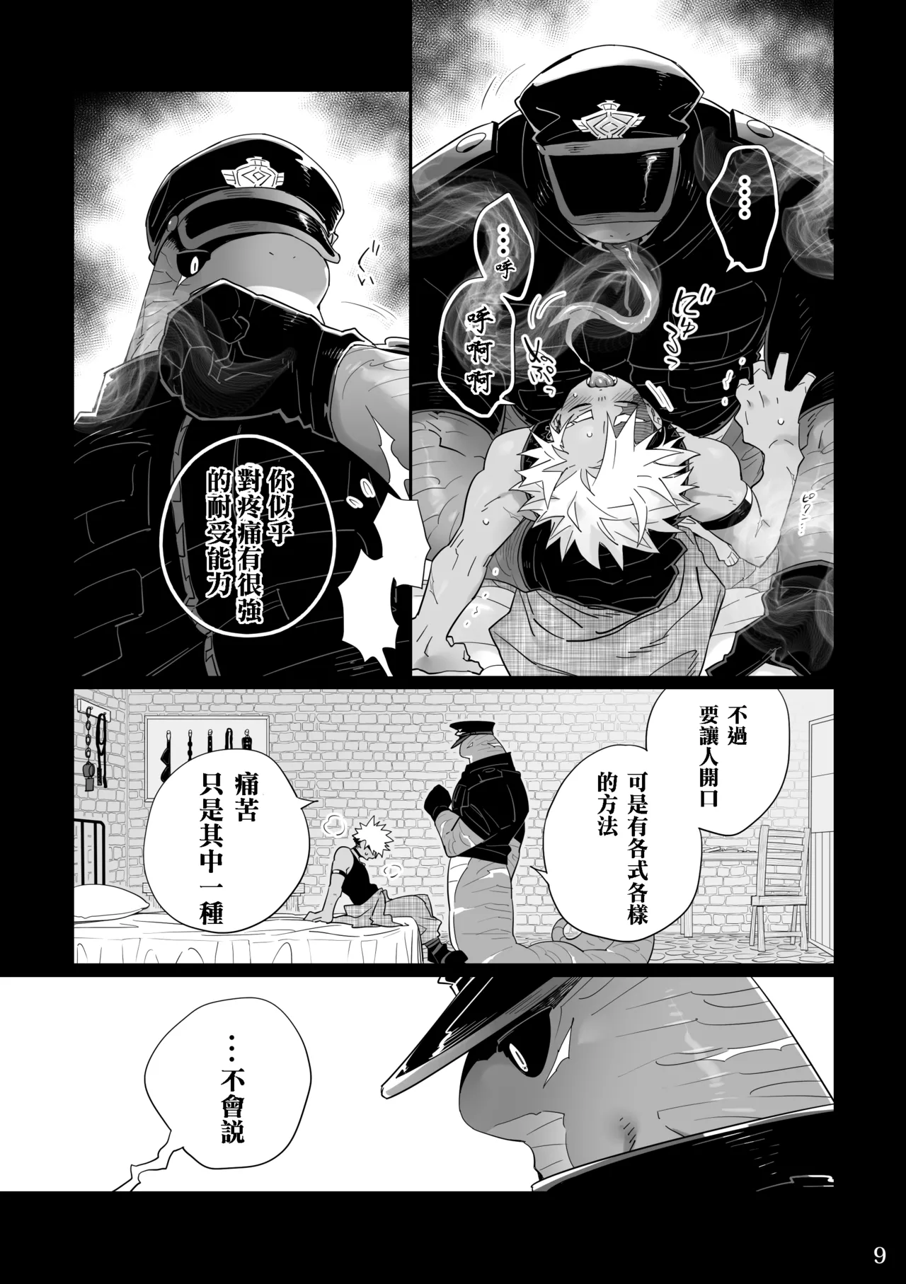 POISON The Serpent of Honeyed page 9 full