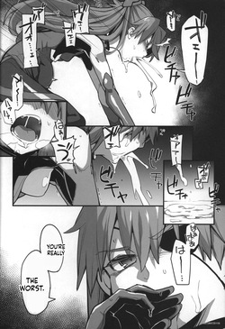 (C99) [IRON GRIMOIRE (SAKULA)] God’s Devouring Contamination (Neon Genesis Evangelion) — page 14