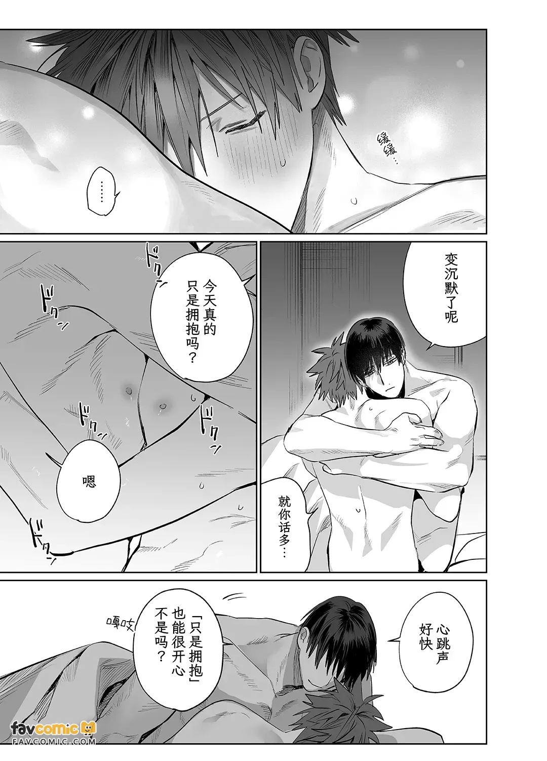 Sumio ana kouyuu  Porineshian Sekkusu-hen︱純雄穴交遊 纯情波利尼亚性爱篇 page 10 full