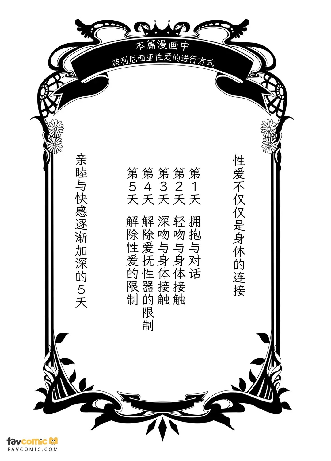 Sumio ana kouyuu  Porineshian Sekkusu-hen︱純雄穴交遊 纯情波利尼亚性爱篇 page 2 full