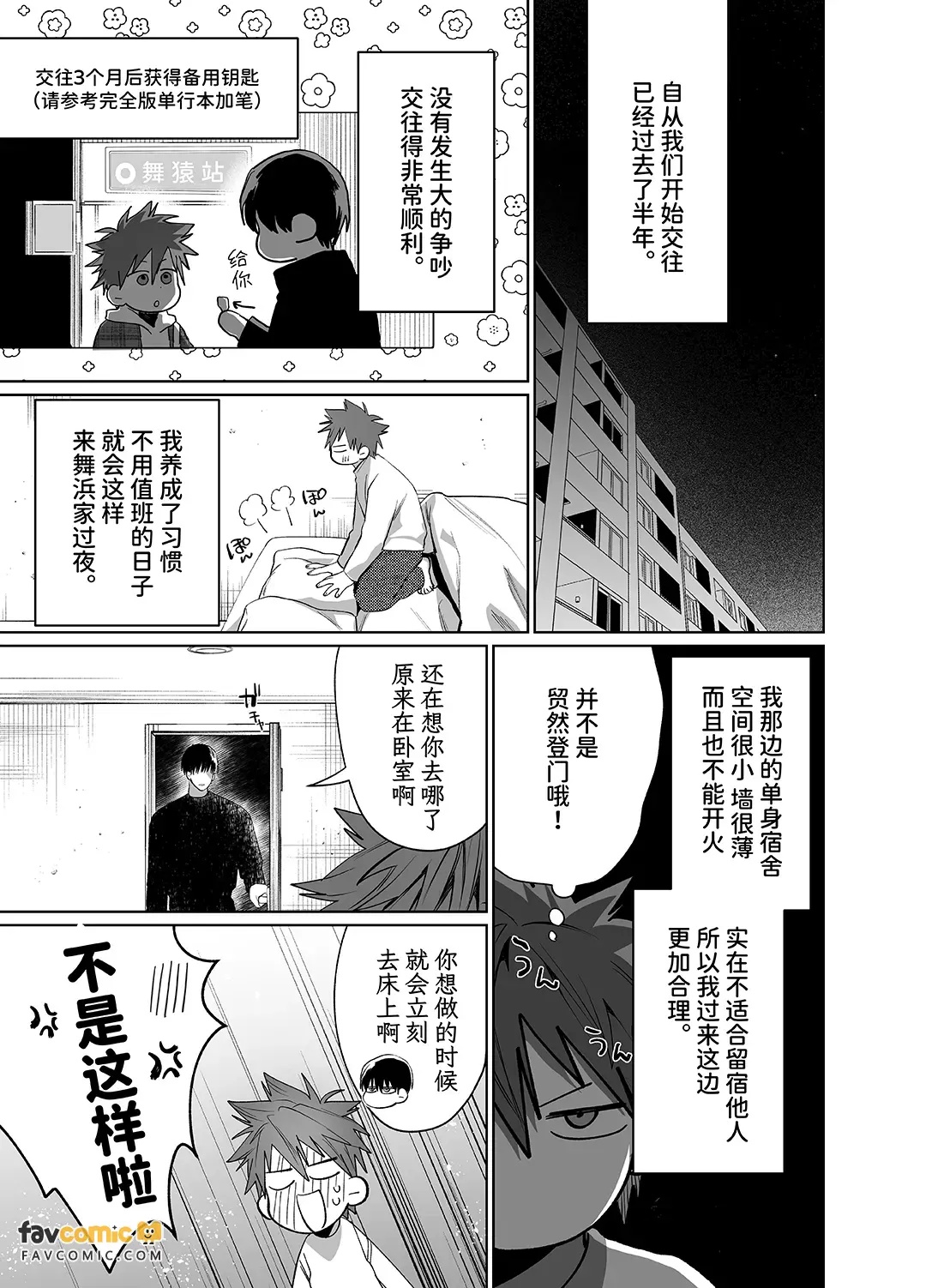 Sumio ana kouyuu  Porineshian Sekkusu-hen︱純雄穴交遊 纯情波利尼亚性爱篇 page 4 full