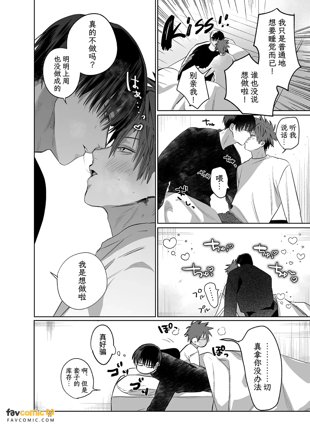 Sumio ana kouyuu  Porineshian Sekkusu-hen︱純雄穴交遊 纯情波利尼亚性爱篇 page 5 full