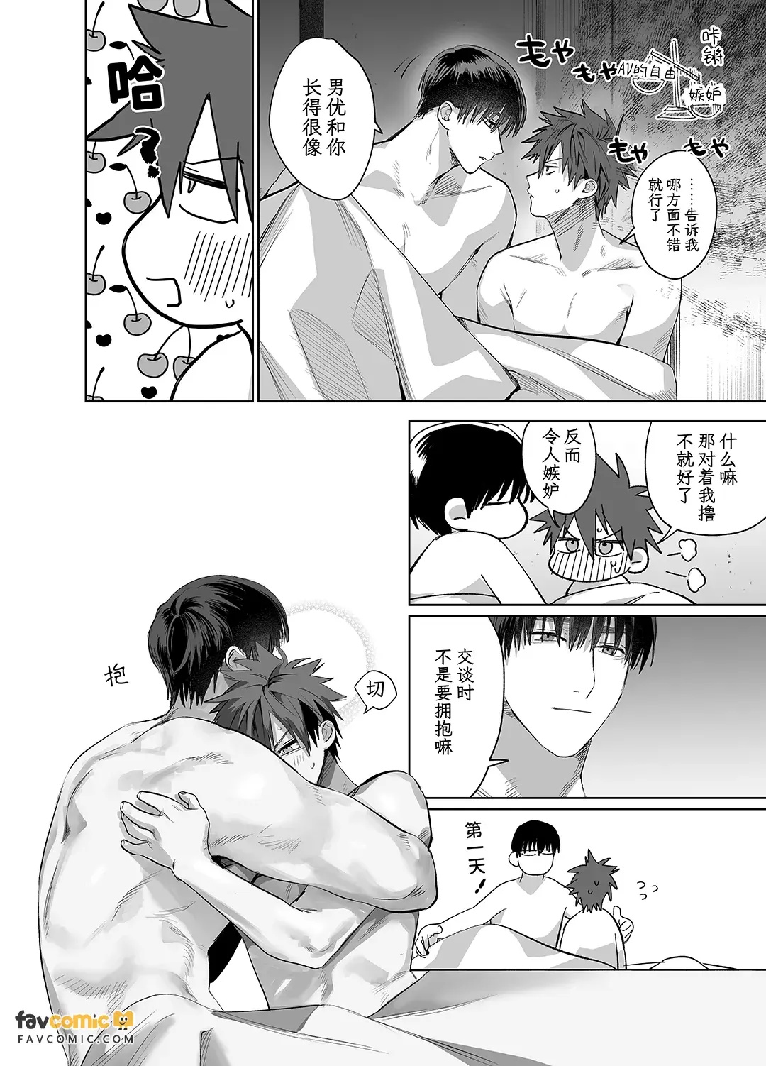 Sumio ana kouyuu  Porineshian Sekkusu-hen︱純雄穴交遊 纯情波利尼亚性爱篇 page 9 full