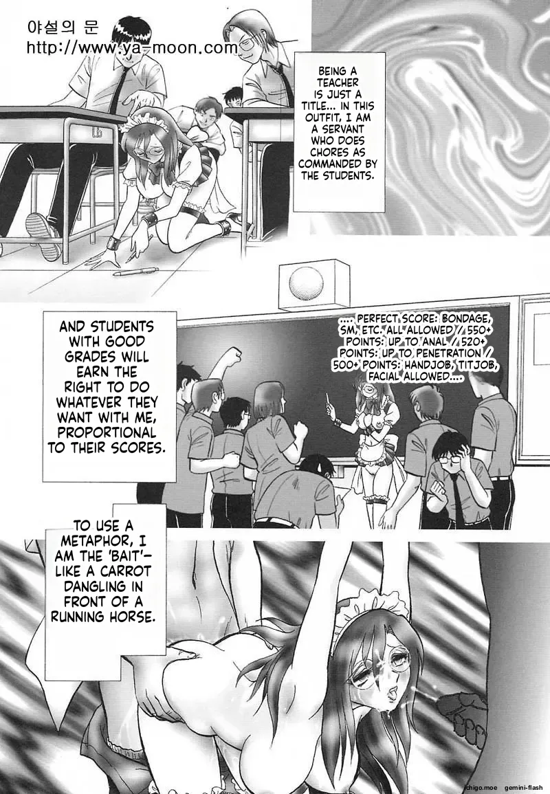 Abunai Kagai Jugyou page 4 full
