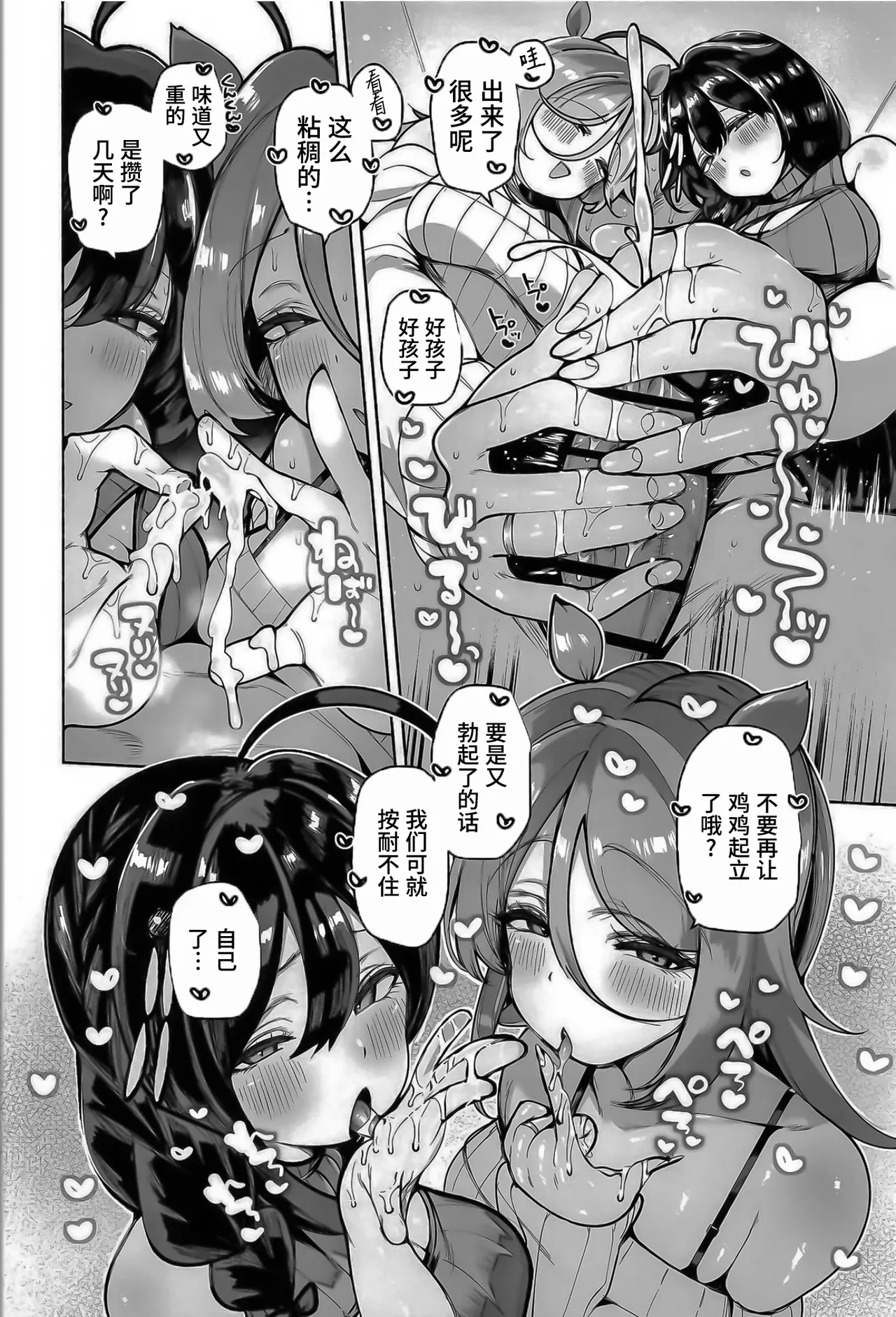 Shiratsuyu-gata Shimai to Okota de Yuuwaku Sakusei Ecchi page 10 full