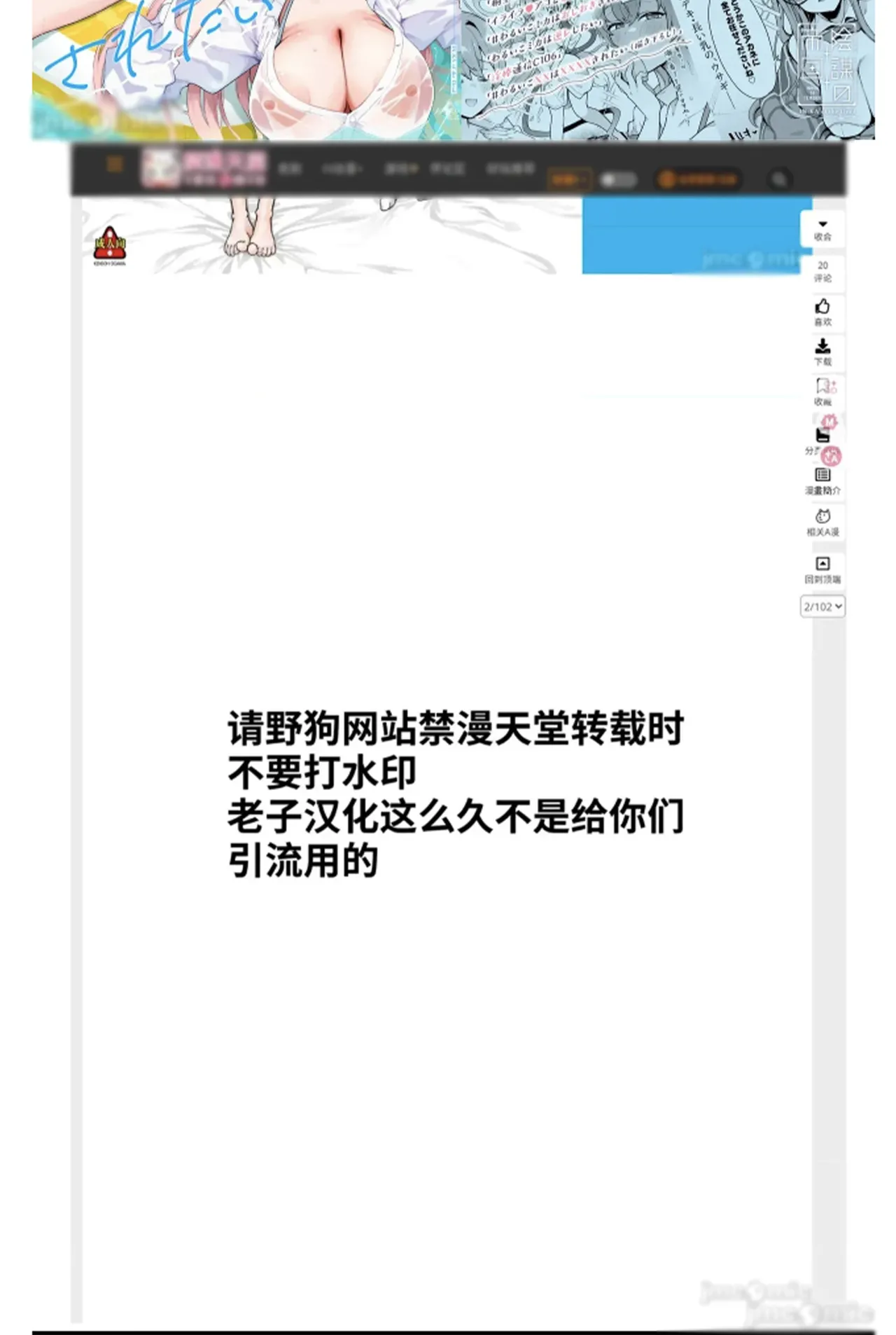 Shiratsuyu-gata Shimai to Okota de Yuuwaku Sakusei Ecchi page 2 full