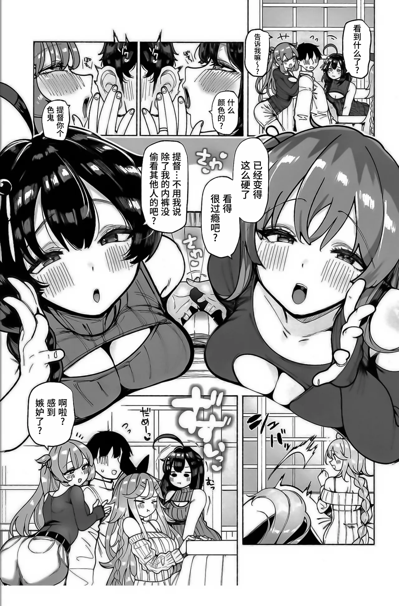 Shiratsuyu-gata Shimai to Okota de Yuuwaku Sakusei Ecchi page 5 full