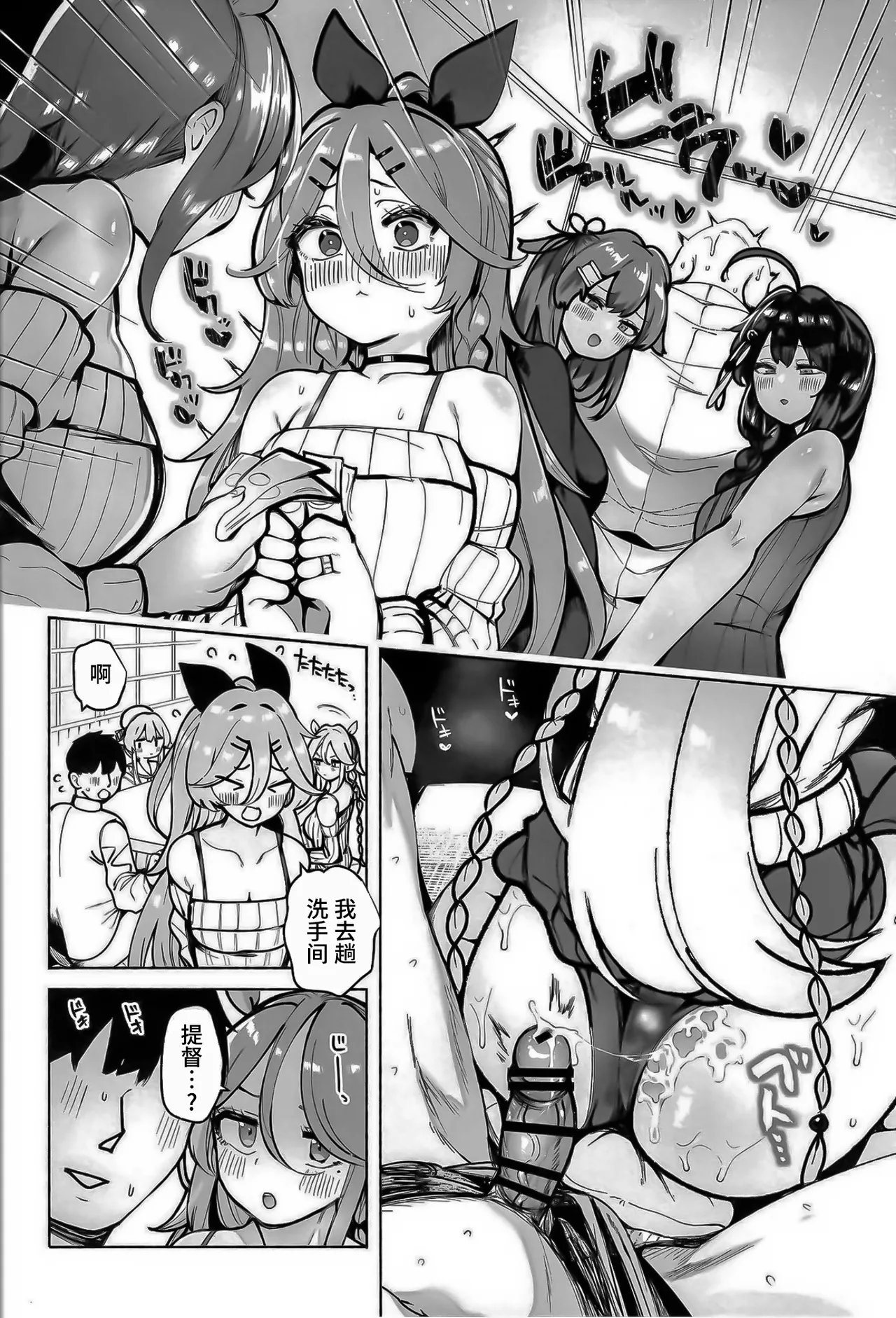 Shiratsuyu-gata Shimai to Okota de Yuuwaku Sakusei Ecchi page 7 full