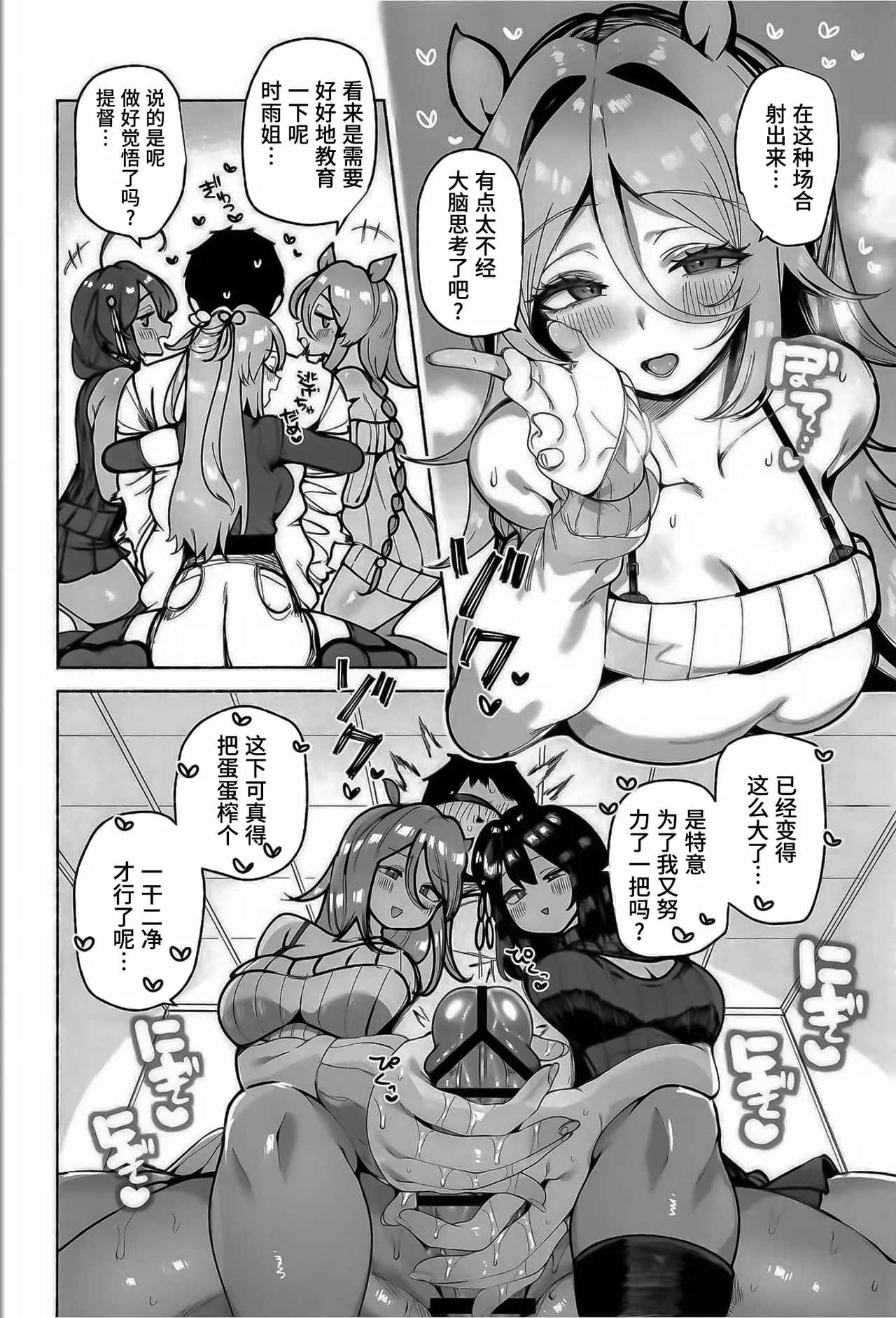 Shiratsuyu-gata Shimai to Okota de Yuuwaku Sakusei Ecchi page 8 full