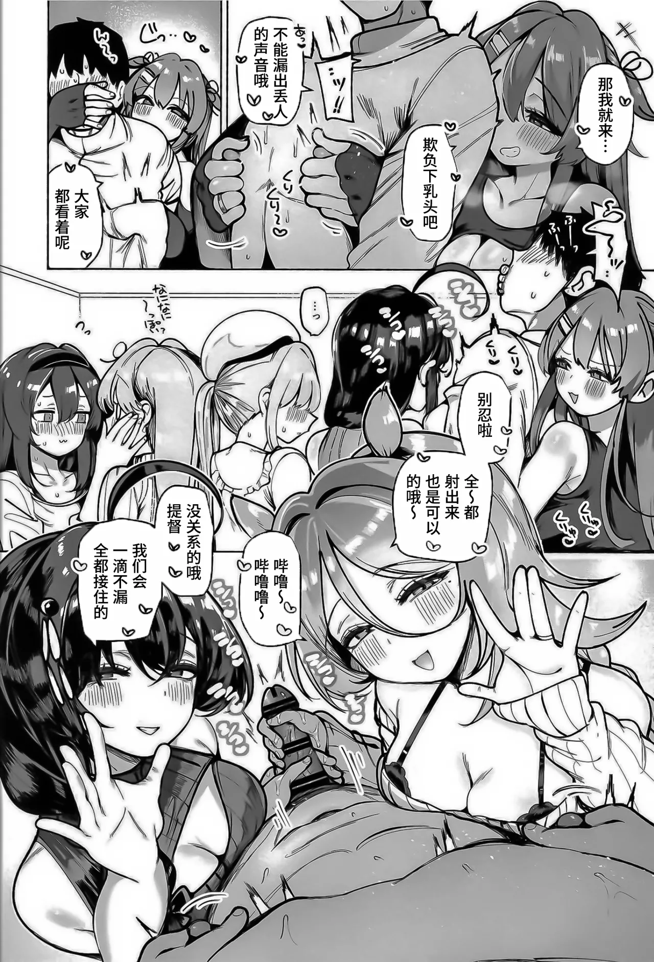 Shiratsuyu-gata Shimai to Okota de Yuuwaku Sakusei Ecchi page 9 full