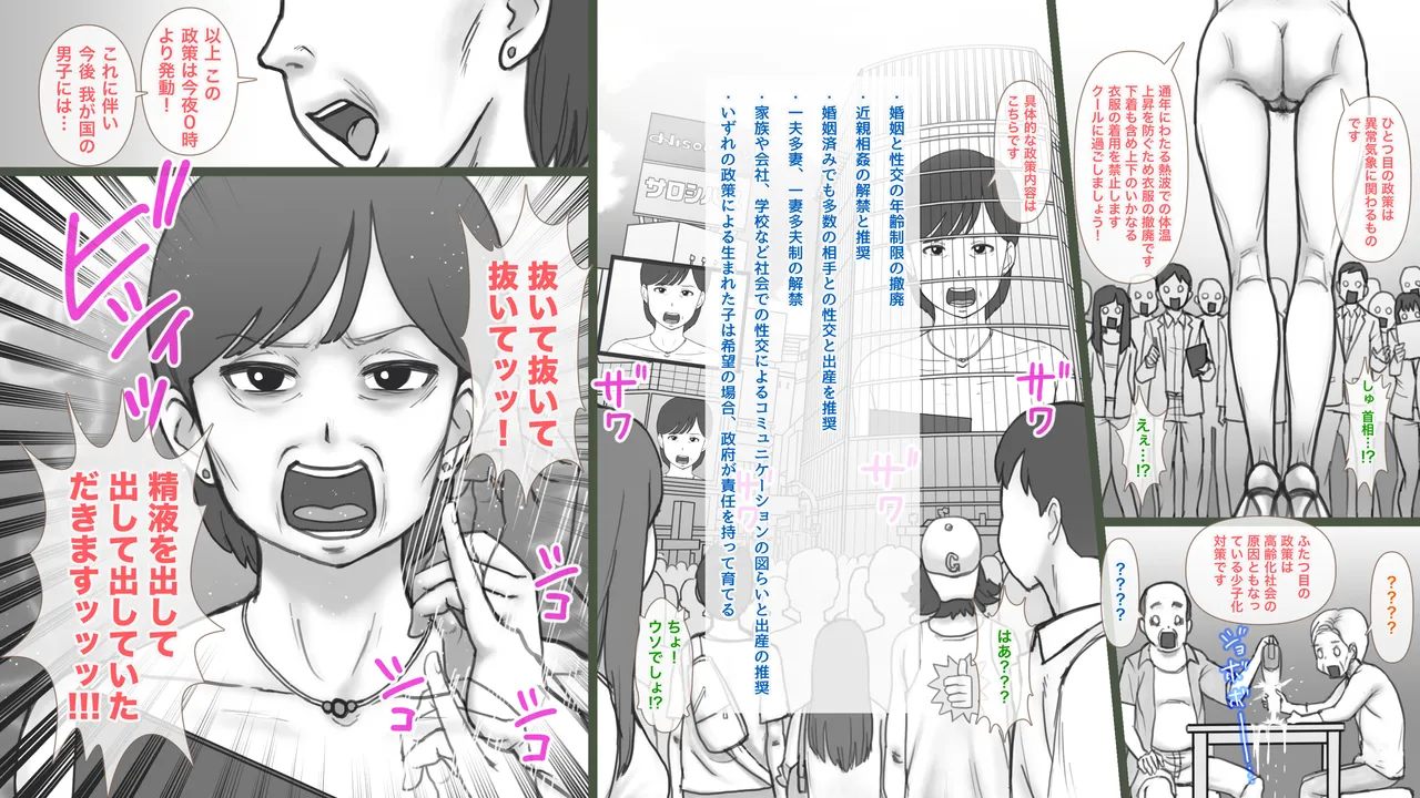 日本超次元性策 性業主婦の多忙な1日 page 3 full