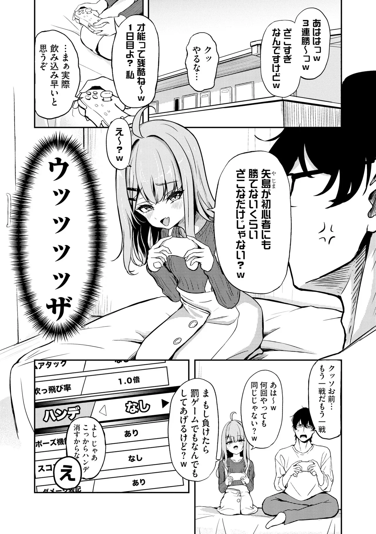 Comic Be Chick vol.17 page 7 full