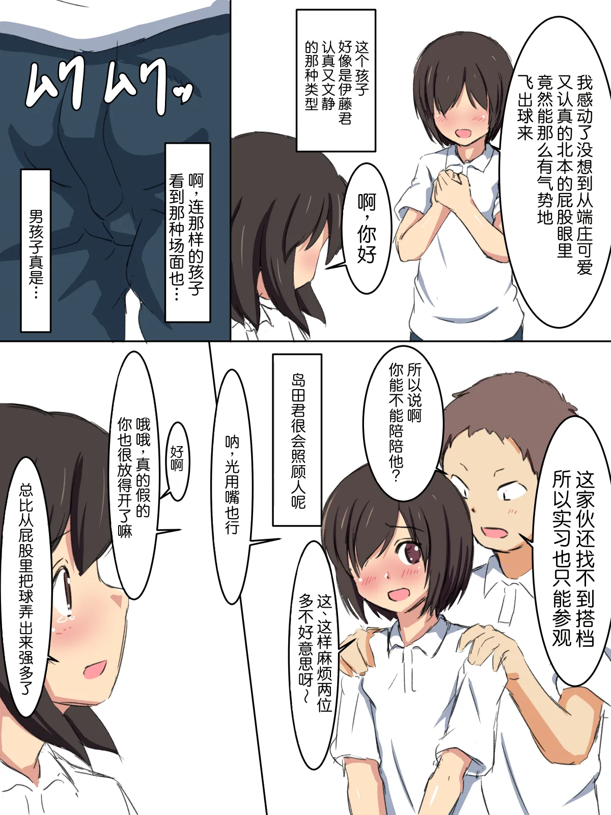 Gakkou no Jugyou de Sex Surun dakedo Matome 2 page 5 full