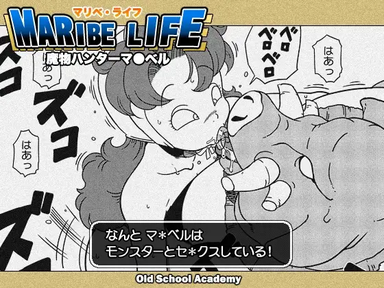 MARIBE-LIFE Monster Hunter Maribel page 1 full