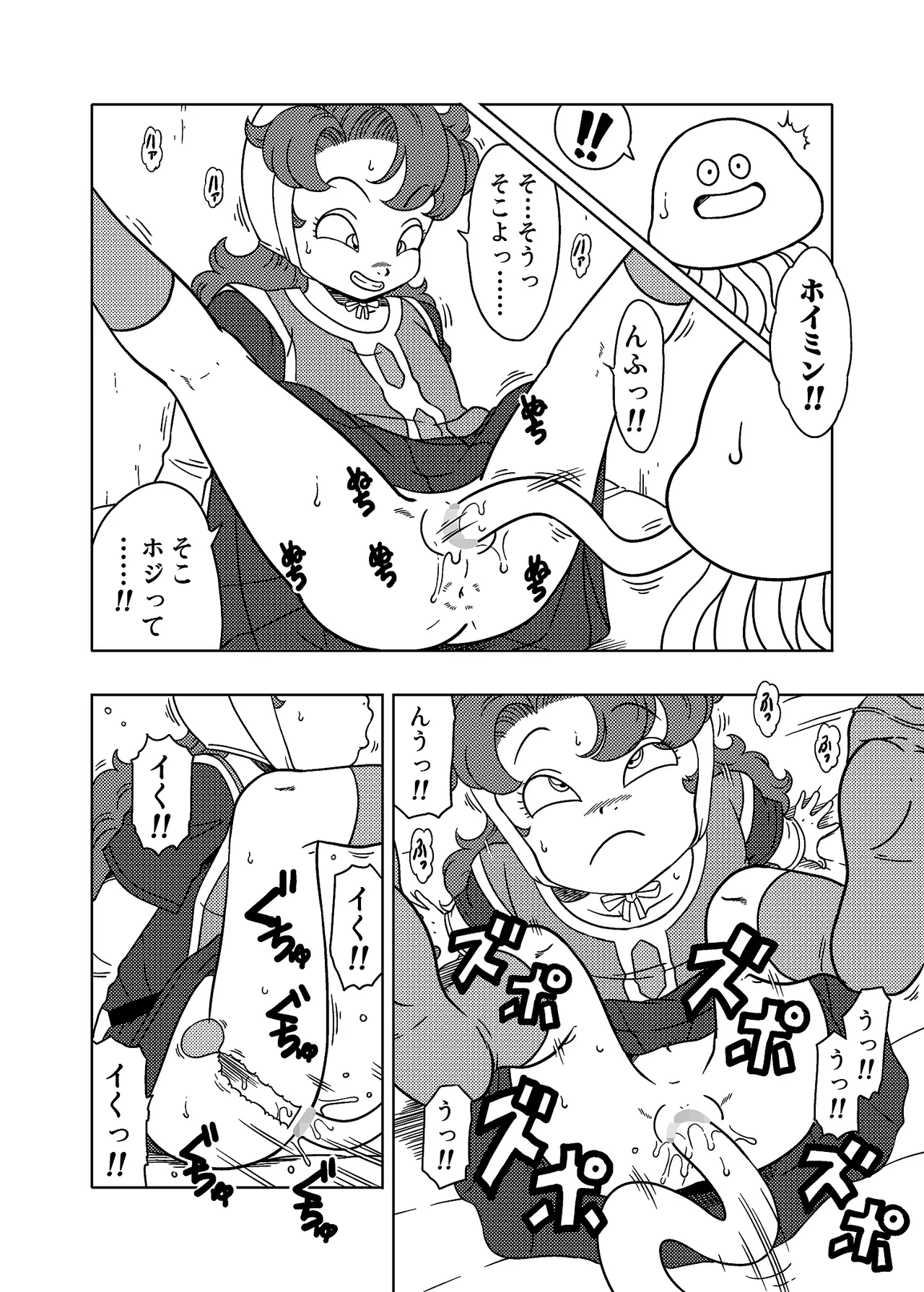 MARIBE-LIFE Monster Hunter Maribel page 5 full
