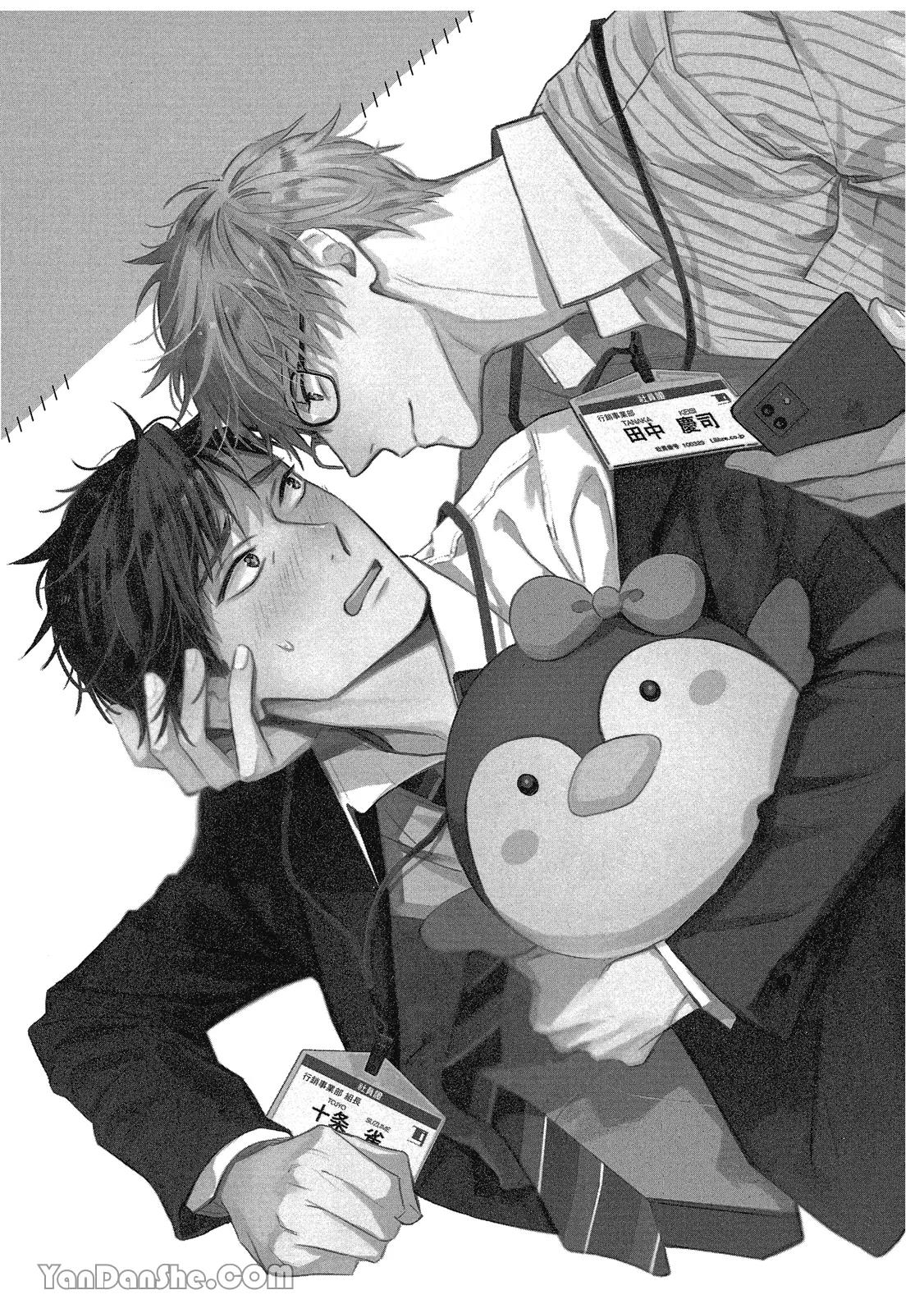 40 Made ni Shitai 10 no koto︱40岁以前想达成的10件事 page 6 full