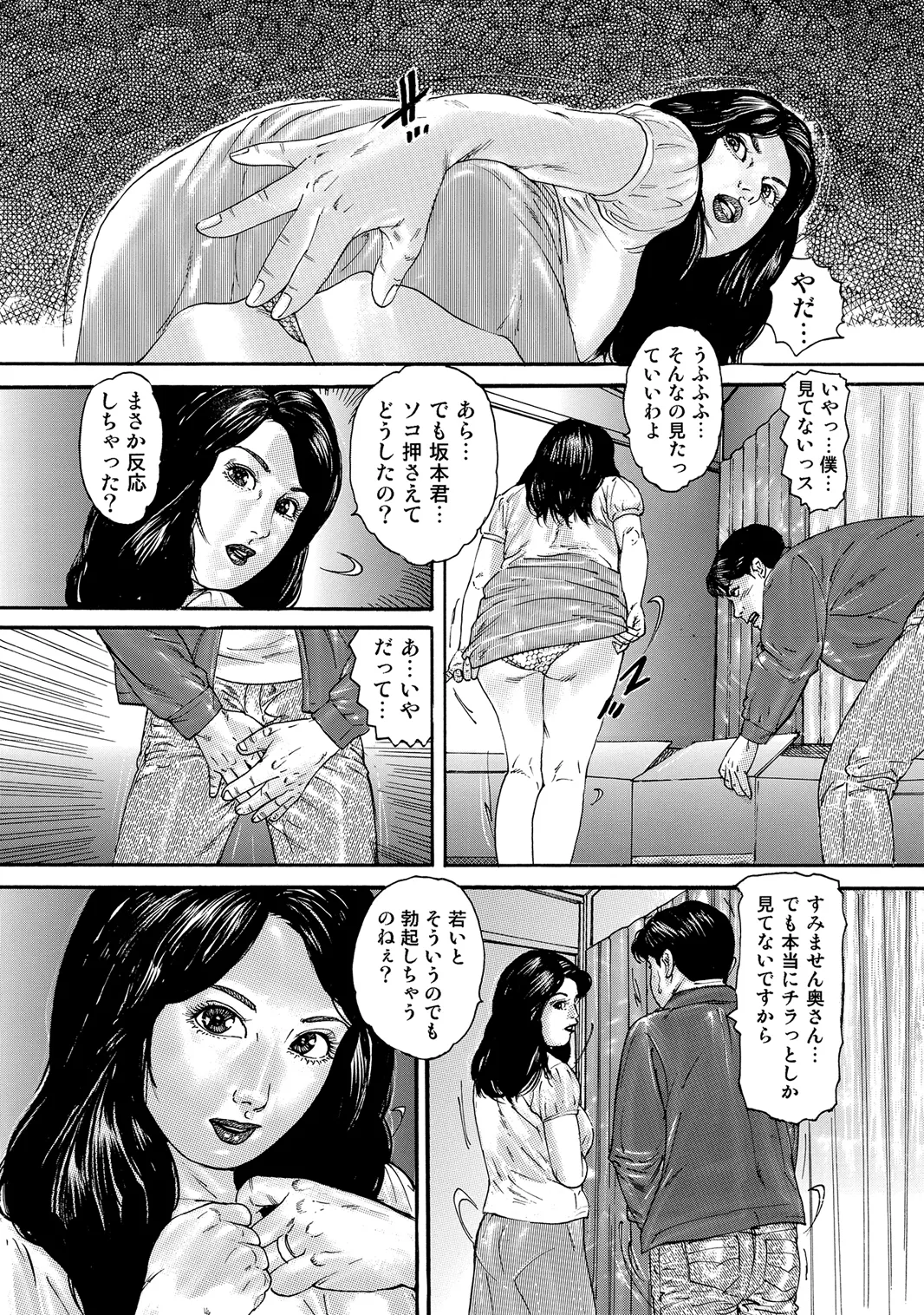 Oiroke Tappuri no Shirouto Hitozuma ga Sasou page 5 full