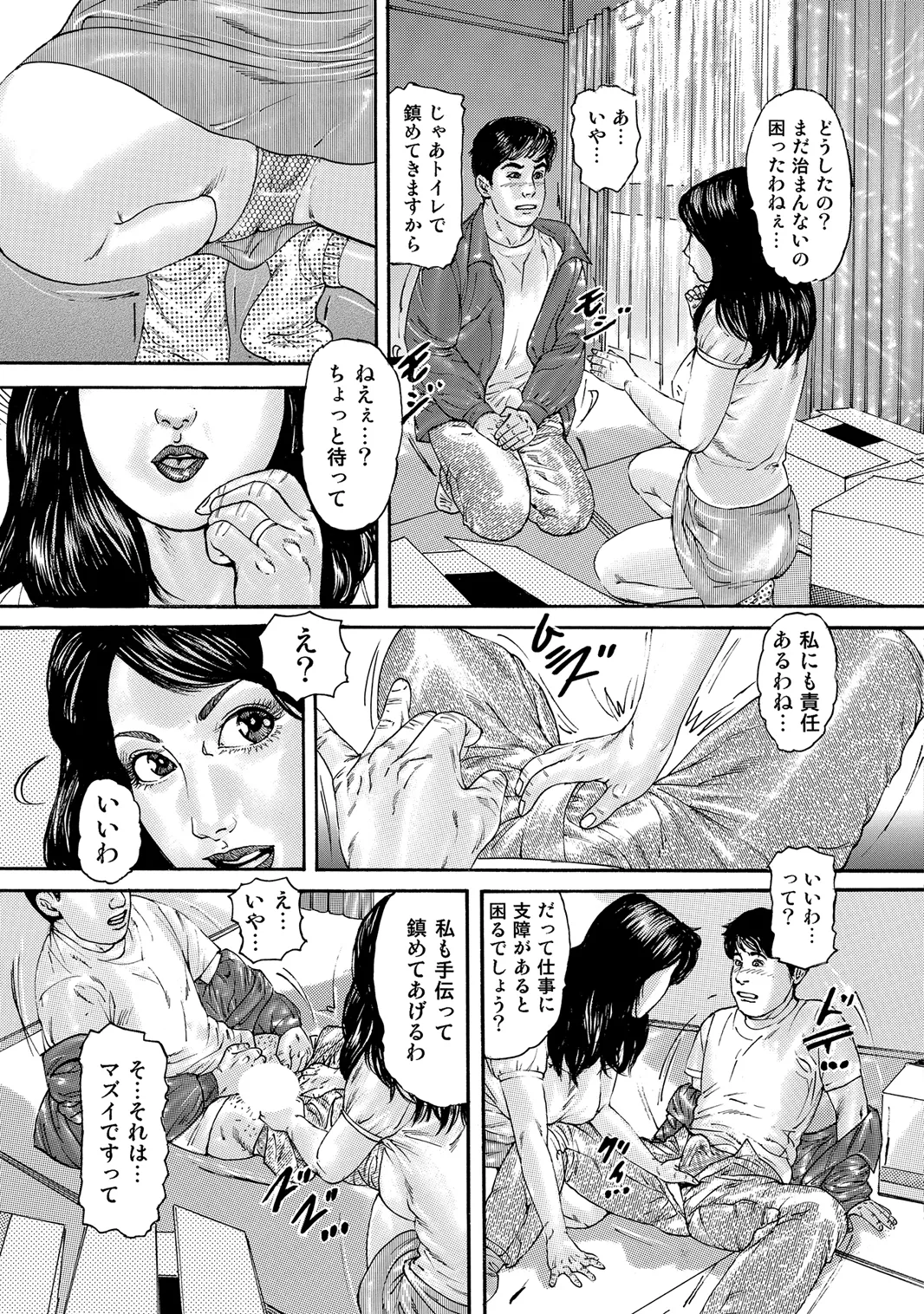 Oiroke Tappuri no Shirouto Hitozuma ga Sasou page 6 full