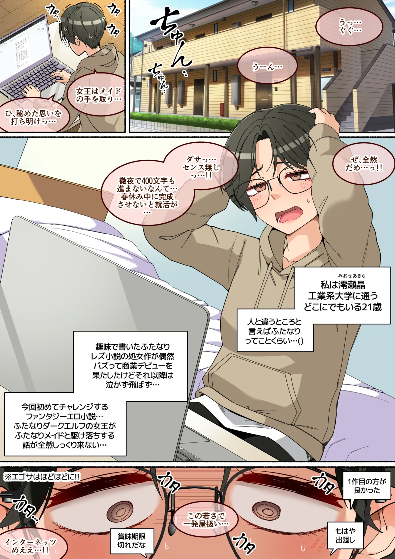 お風呂キャンセル系ふたなりダークエルフさんと同棲した話 page 3 full