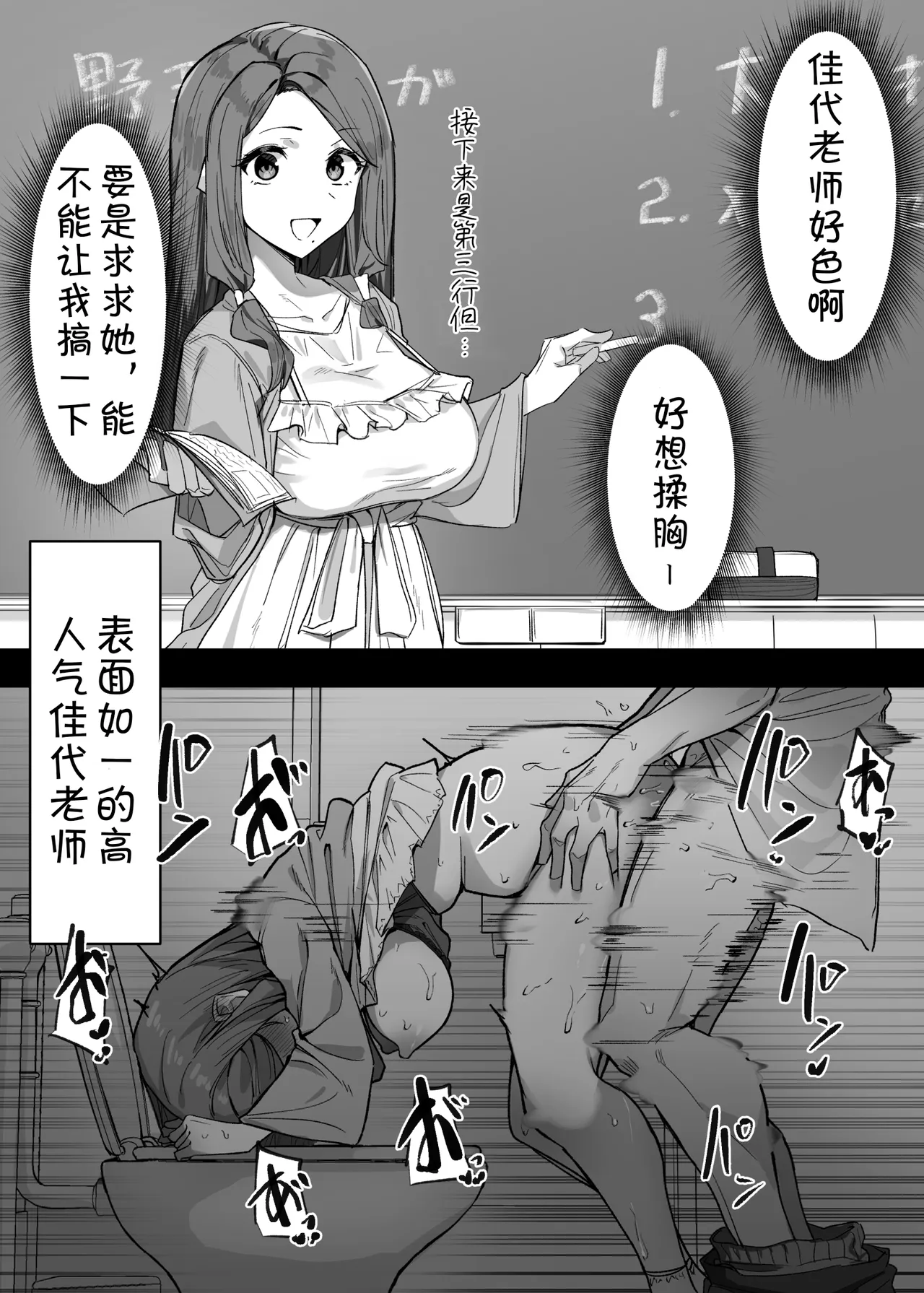 Daininki na Sensei | 高人气的佳代老师汉化合集 page 1 full