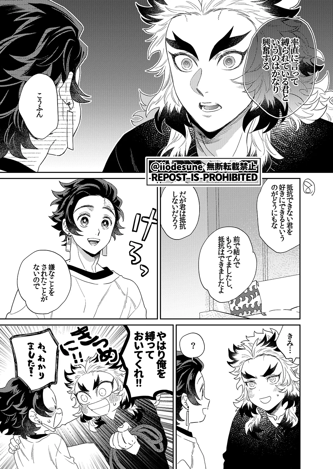 I want to be naughty too! page 10 full