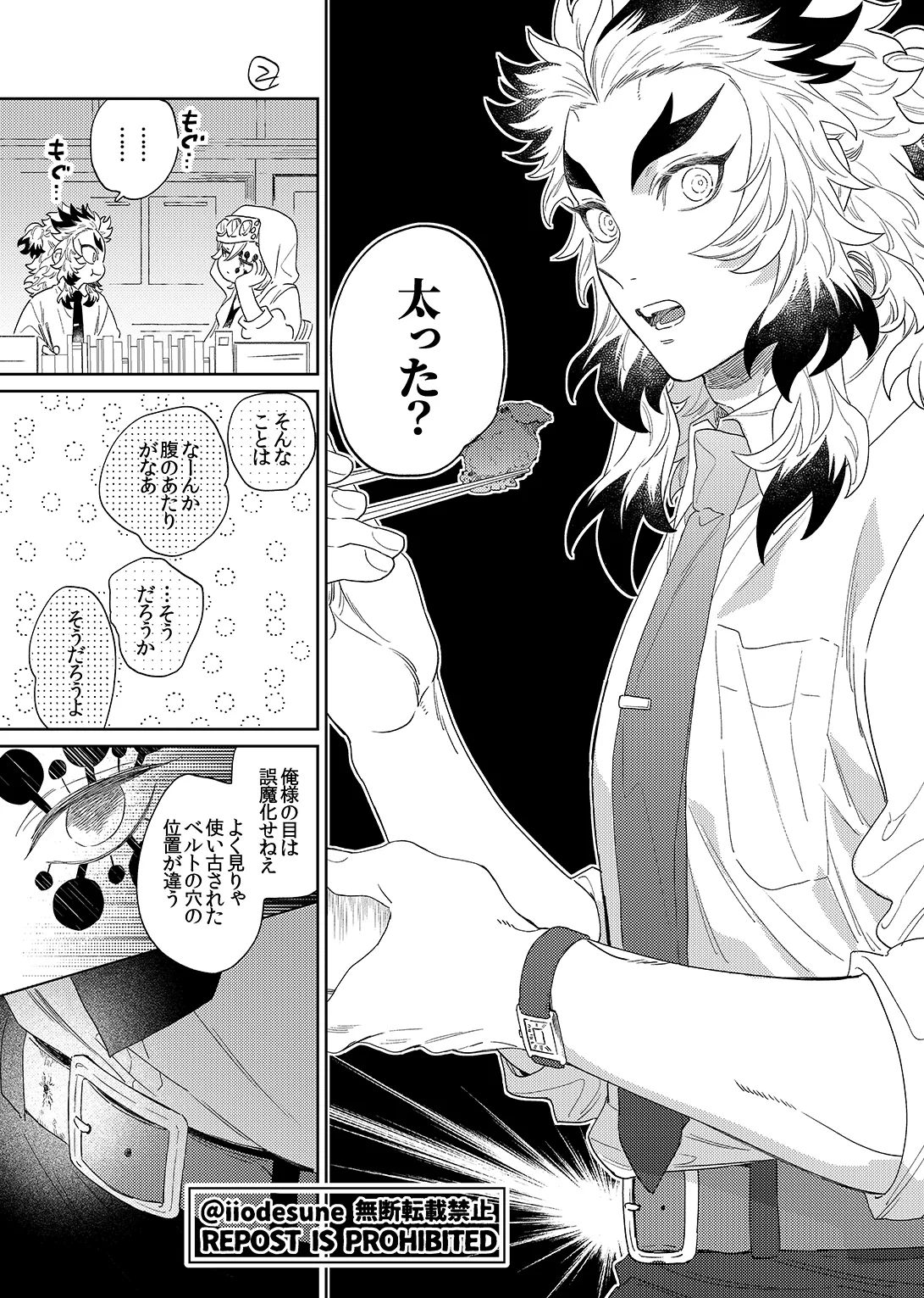 I want to be naughty too! page 4 full